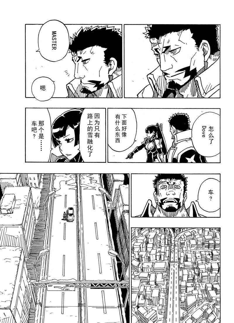 《Dimension W》第113话 第15页
