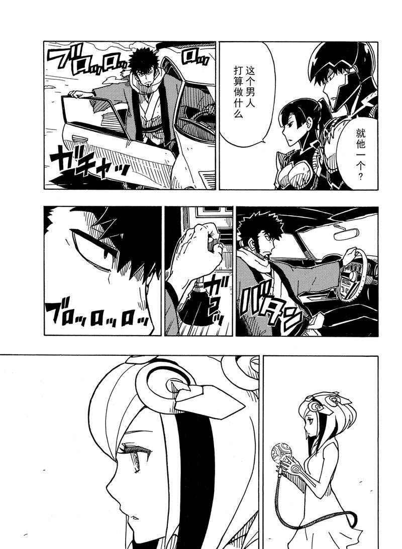 《Dimension W》第113话 第19页