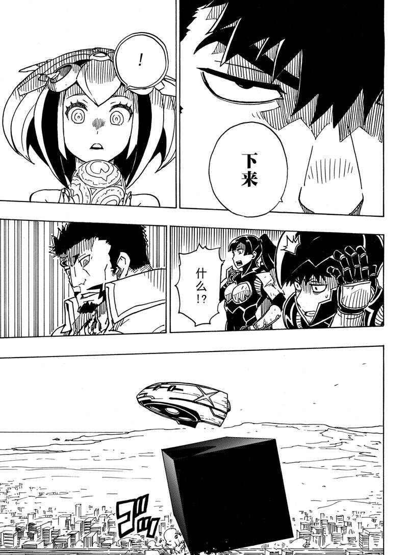 《Dimension W》第113话 第21页