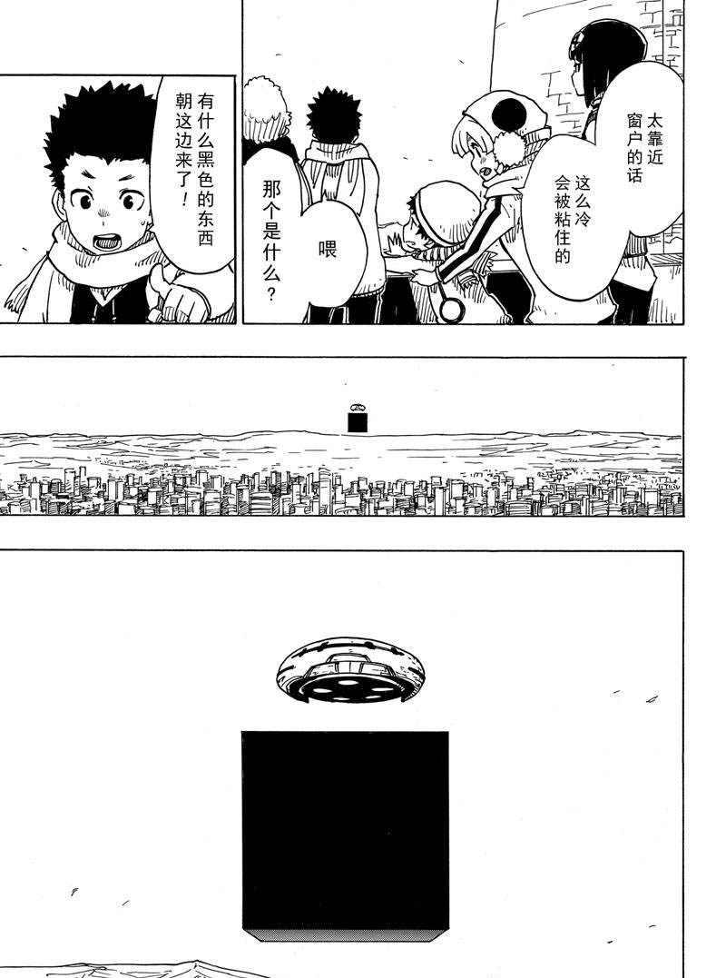 《Dimension W》第113话 第9页