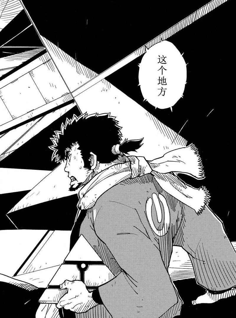 《Dimension W》第114话 第10页