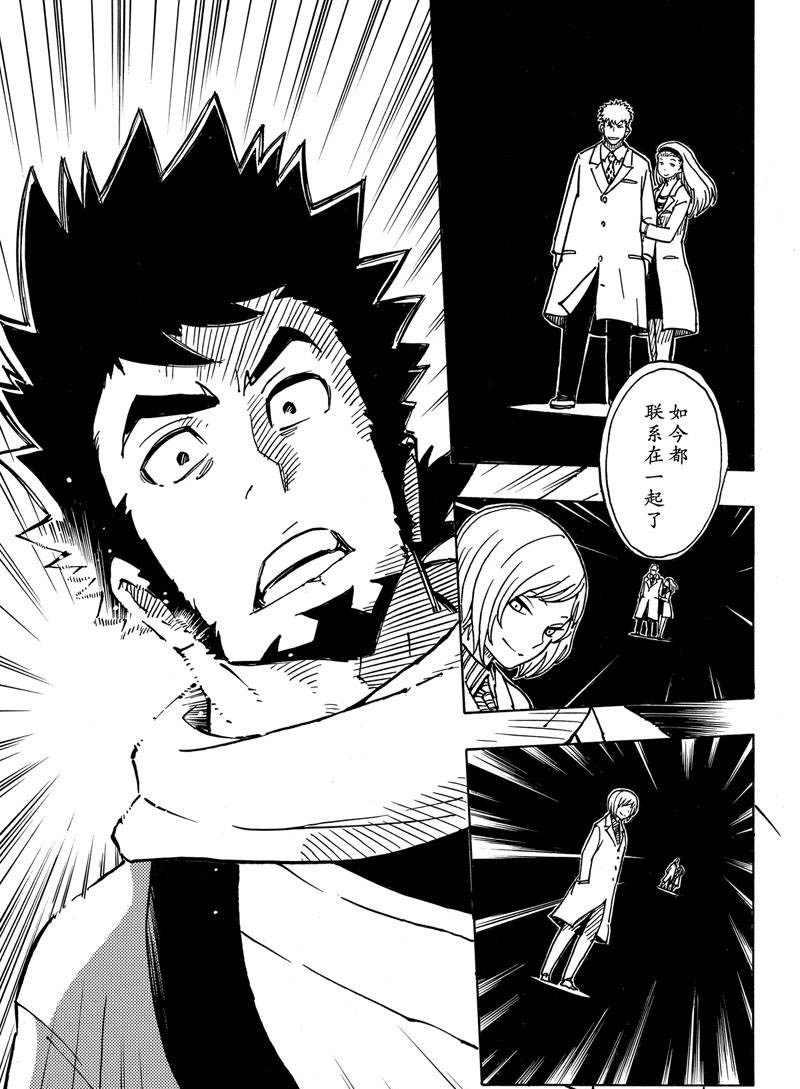 《Dimension W》第114话 第27页