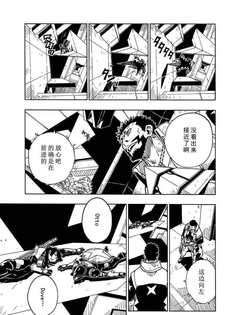 《Dimension W》第114话 第29页