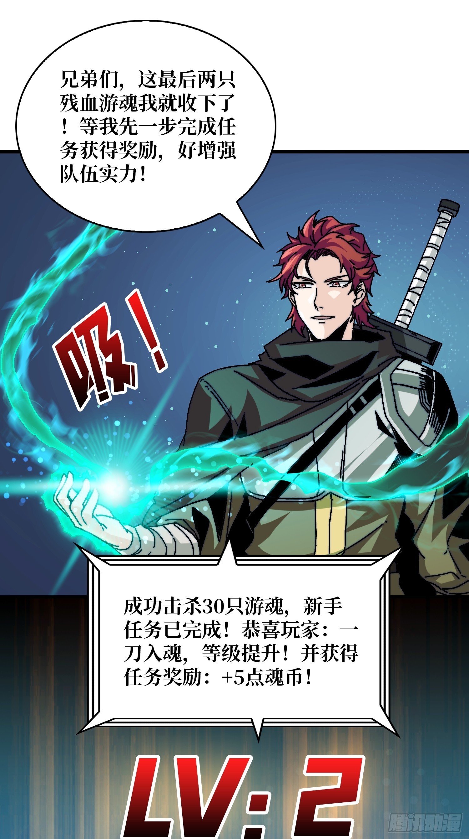 《掌控游戏异界成王》03 游戏体验太真实了吧！ 第11页