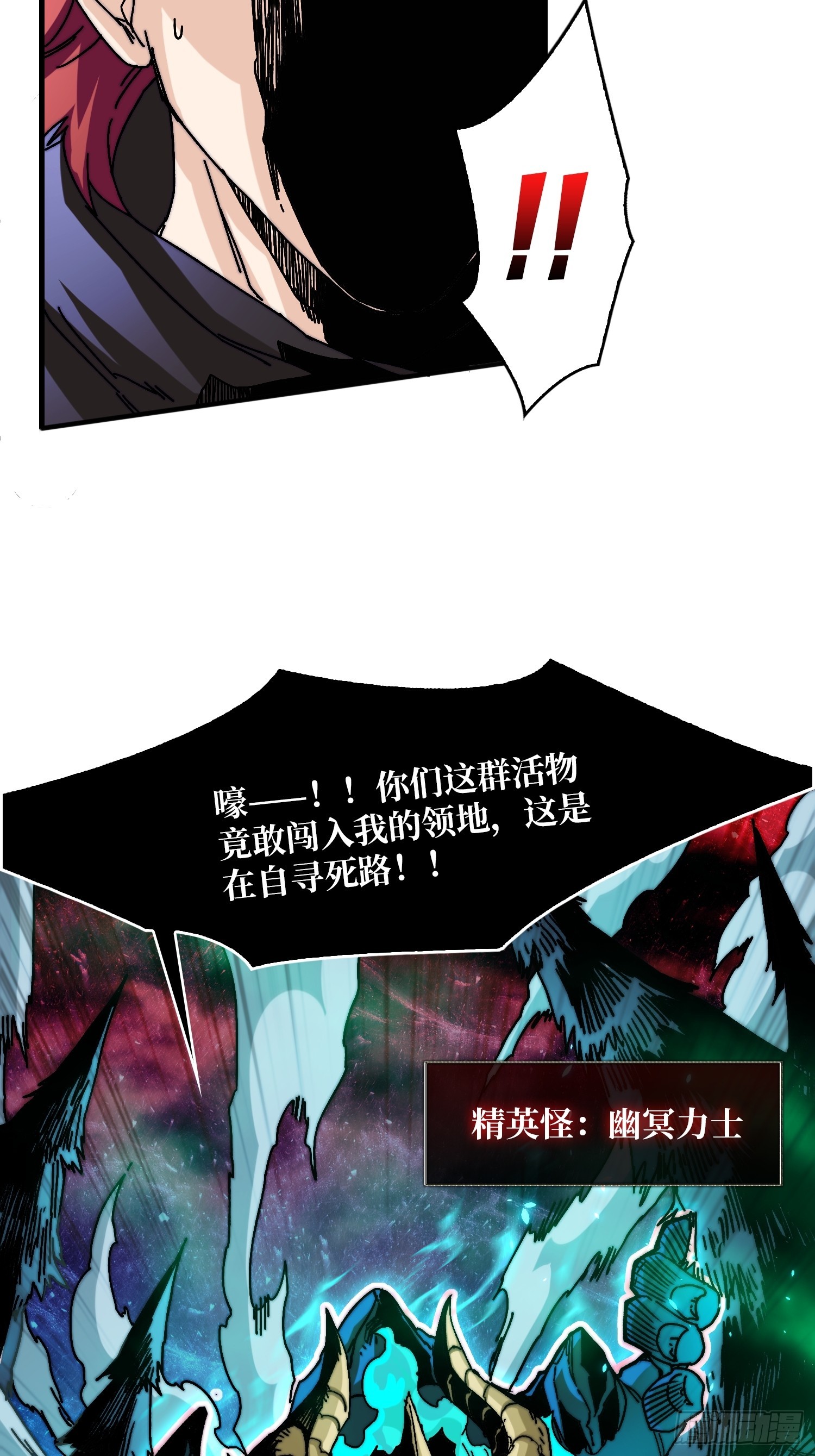 《掌控游戏异界成王》03 游戏体验太真实了吧！ 第25页