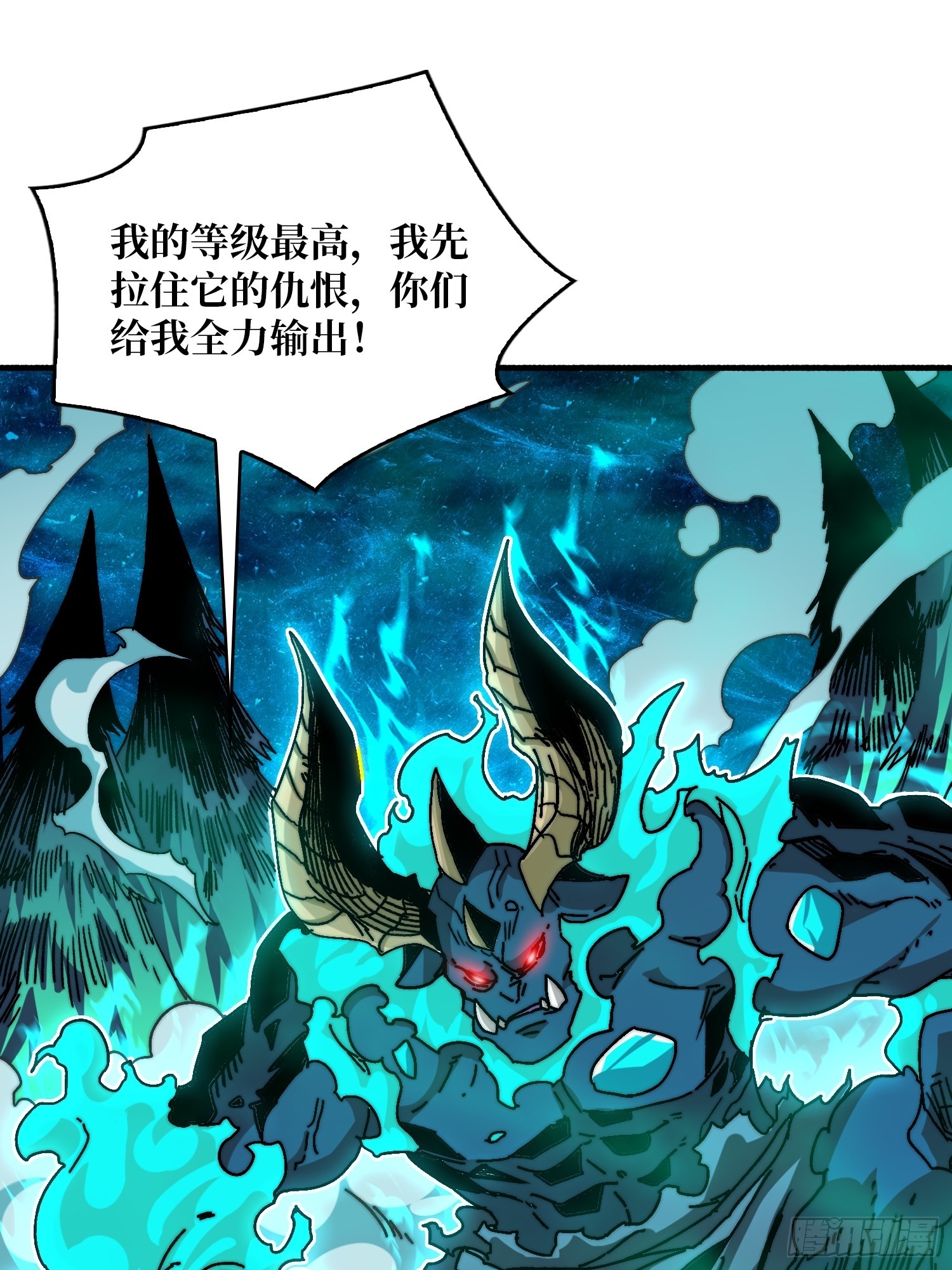 《掌控游戏异界成王》03 游戏体验太真实了吧！ 第27页