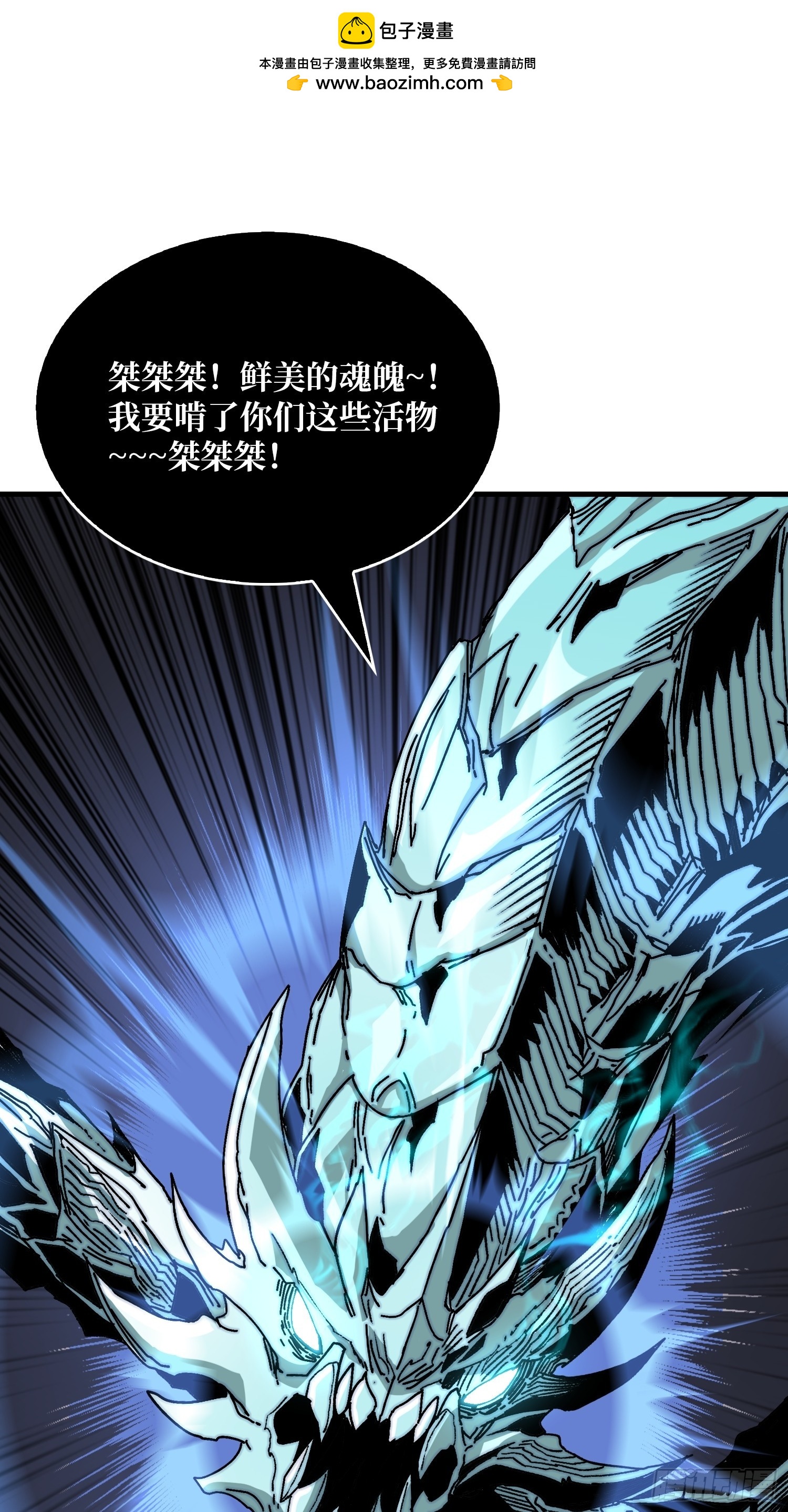 《掌控游戏异界成王》03 游戏体验太真实了吧！ 第2页