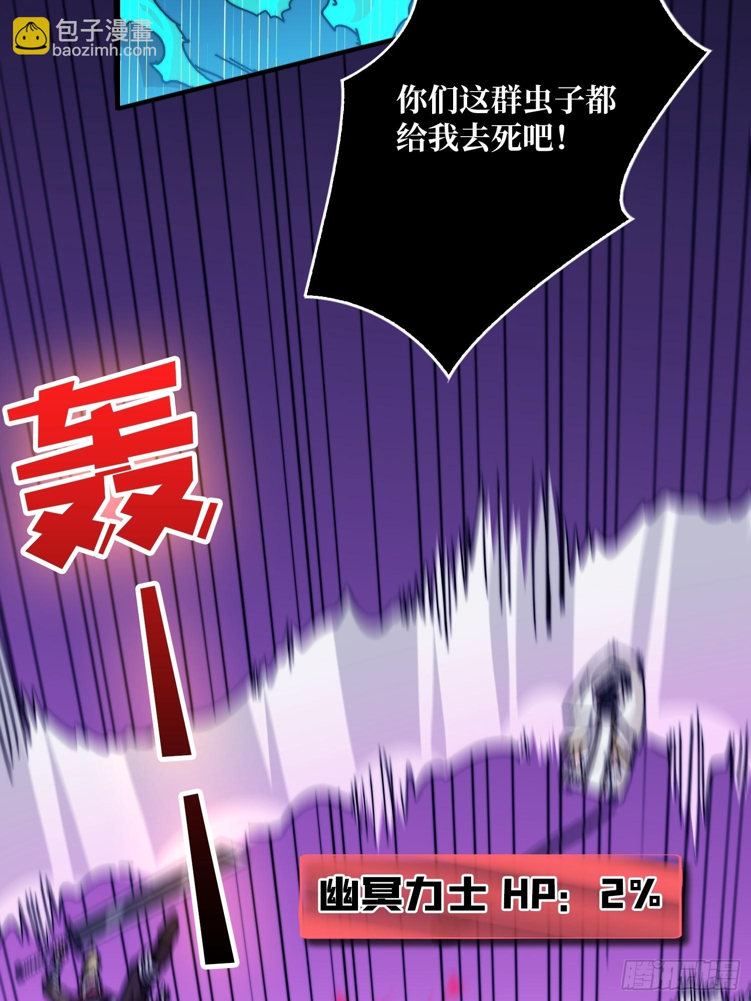 《掌控游戏异界成王》03 游戏体验太真实了吧！ 第36页