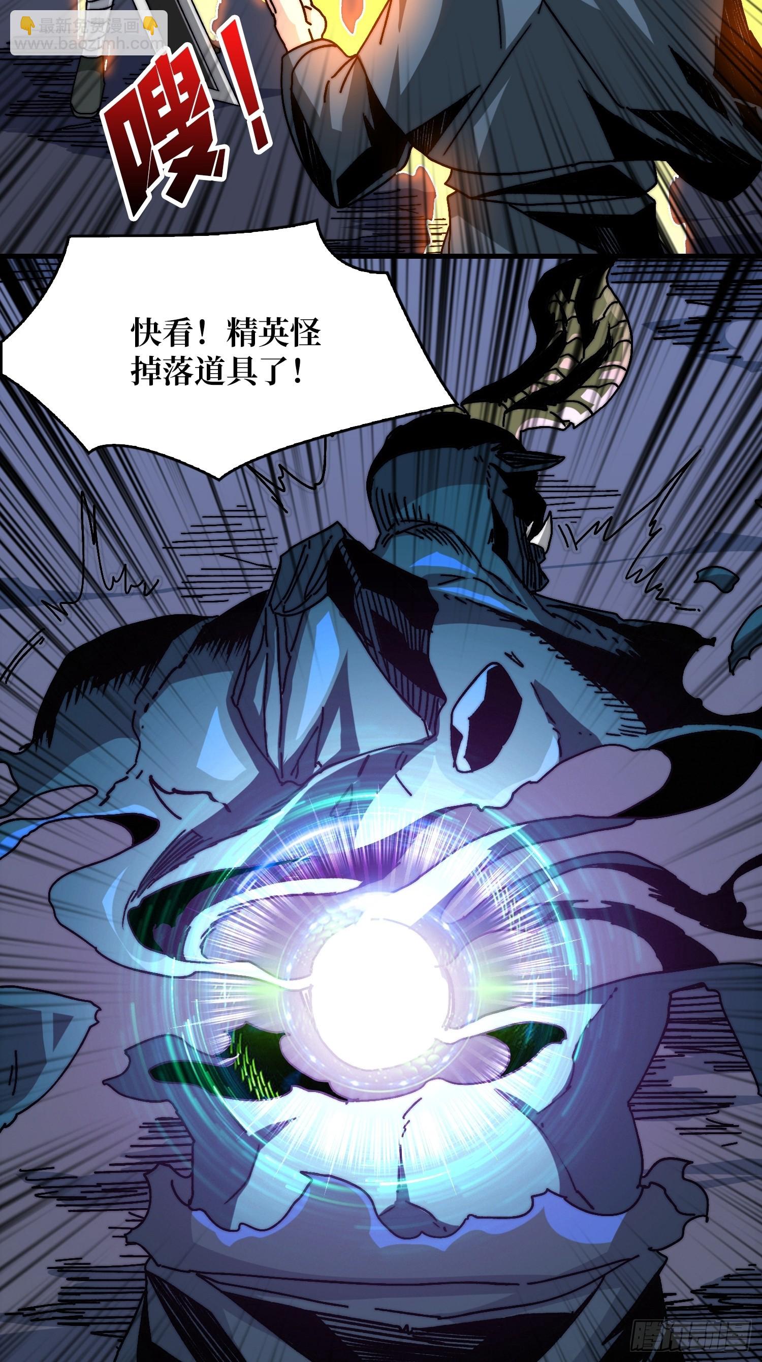 《掌控游戏异界成王》03 游戏体验太真实了吧！ 第46页