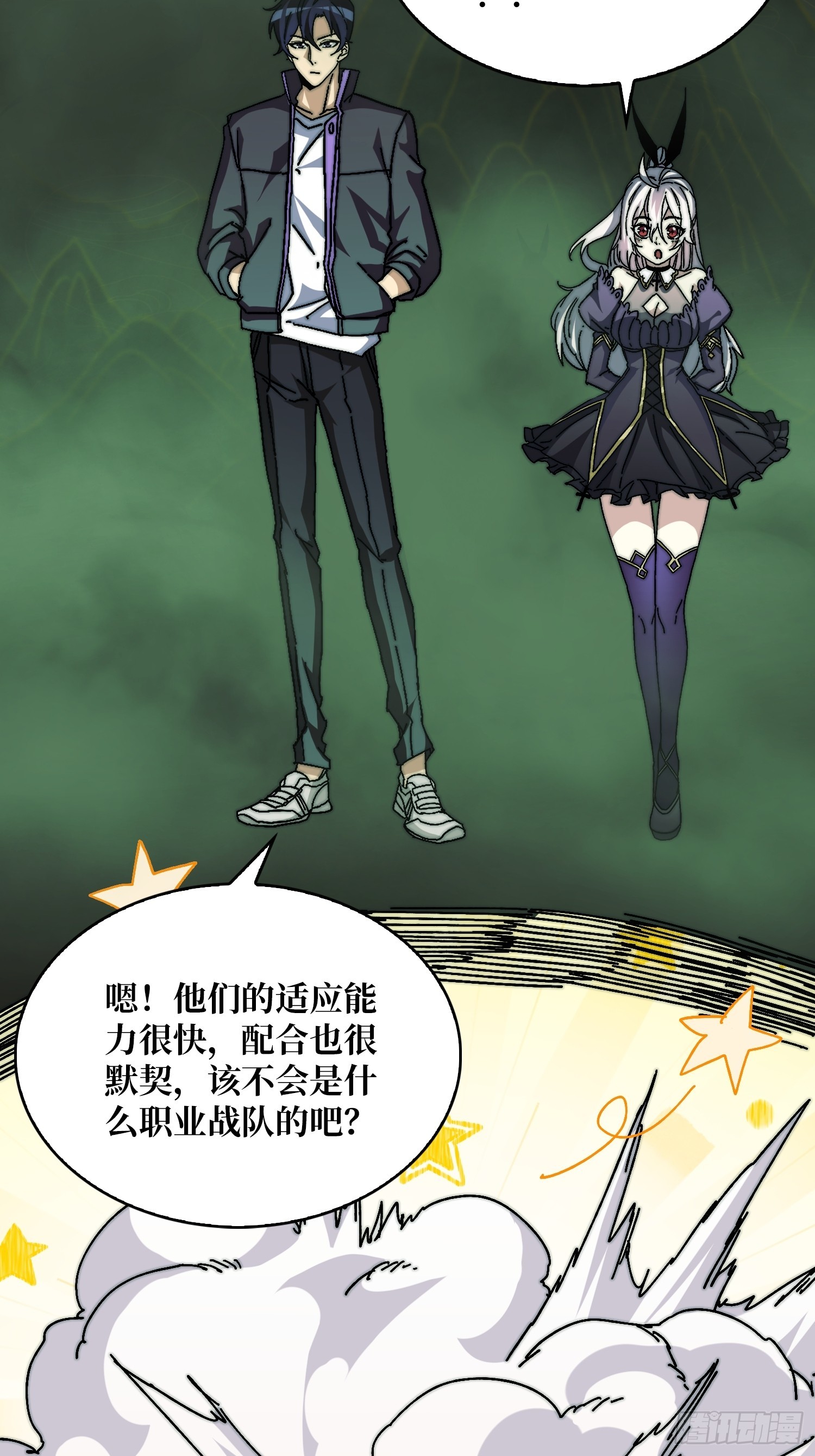 《掌控游戏异界成王》03 游戏体验太真实了吧！ 第6页