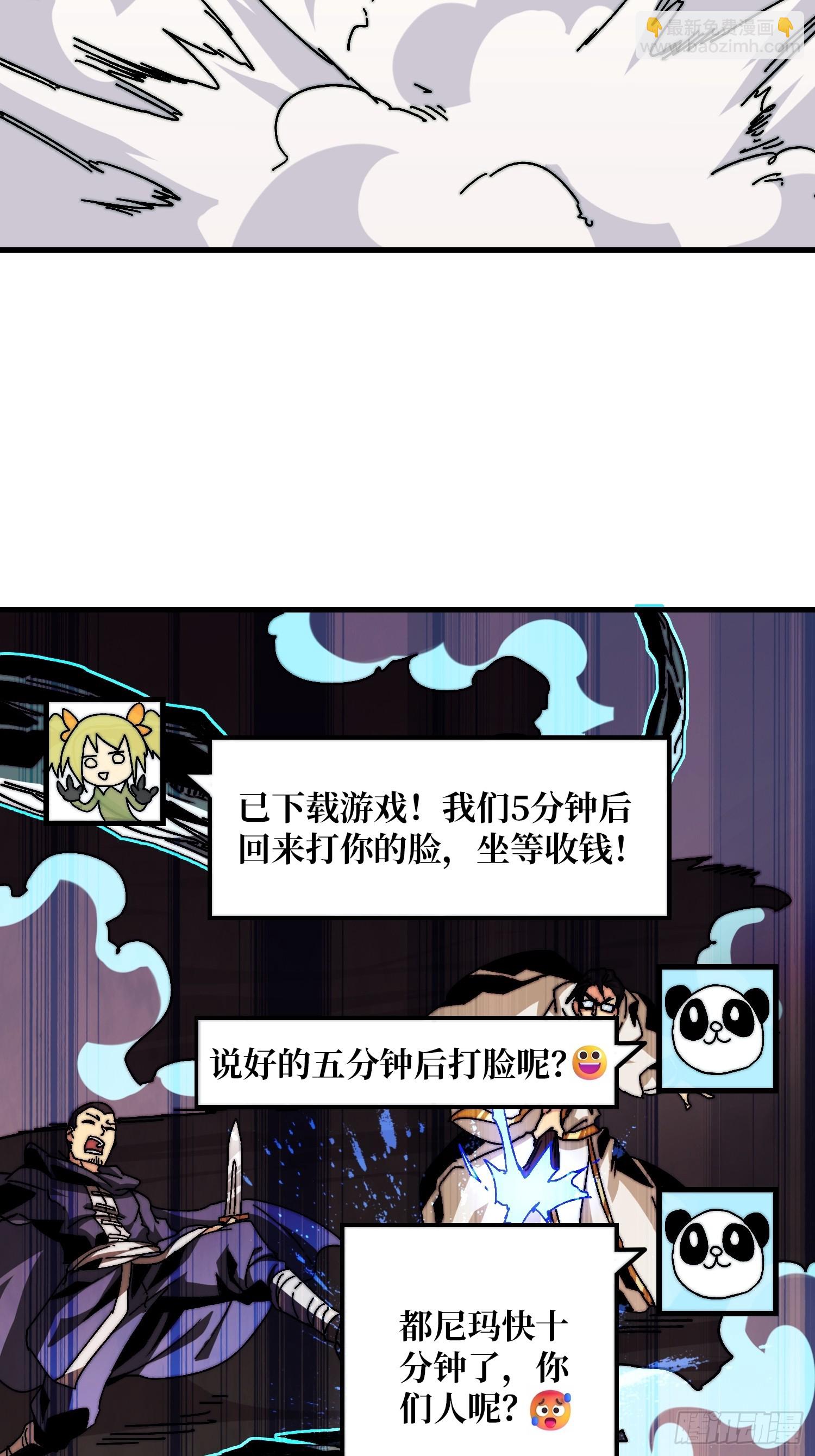 《掌控游戏异界成王》03 游戏体验太真实了吧！ 第7页