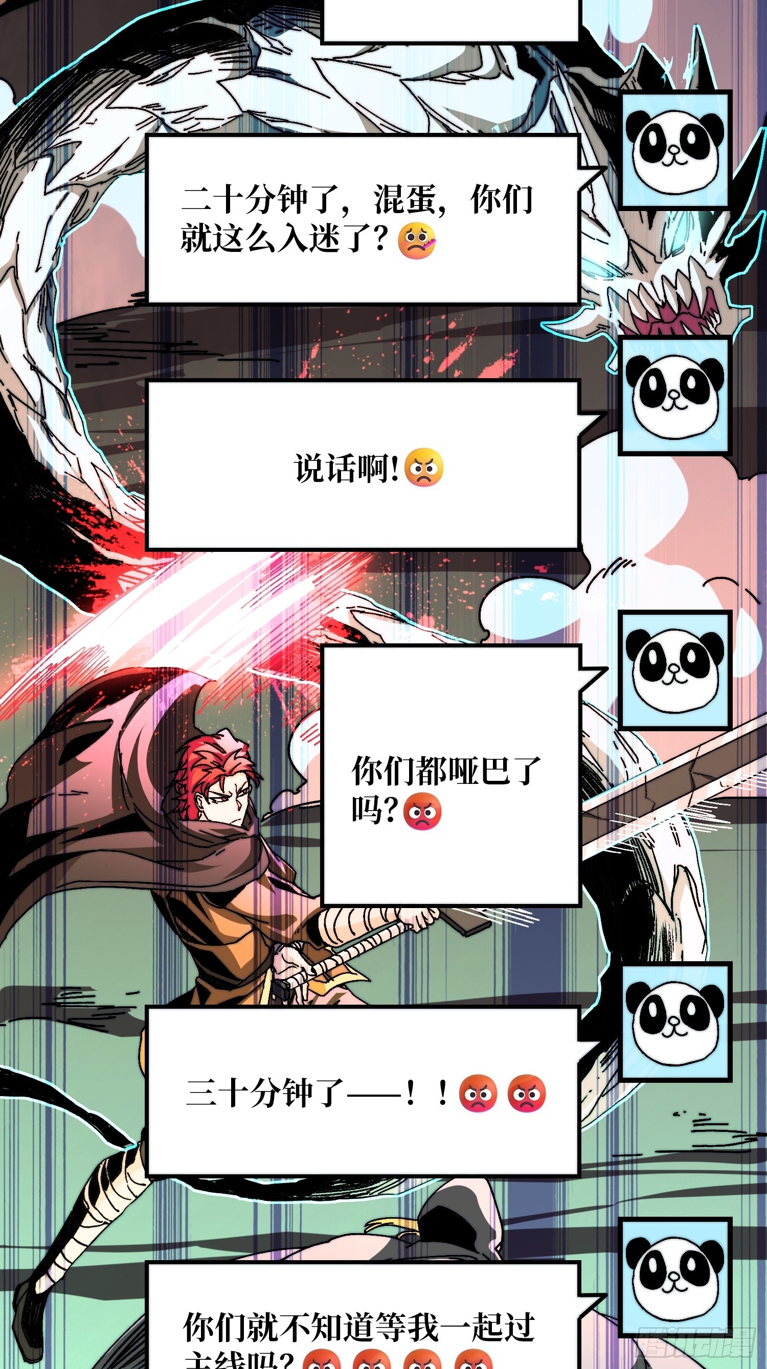《掌控游戏异界成王》03 游戏体验太真实了吧！ 第8页