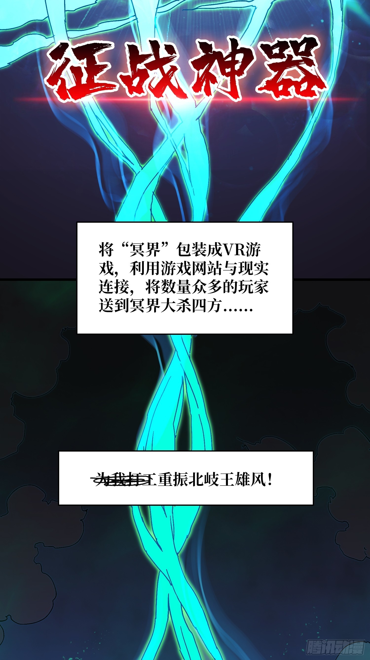 《掌控游戏异界成王》预告欢迎来到我的游戏！ 第10页