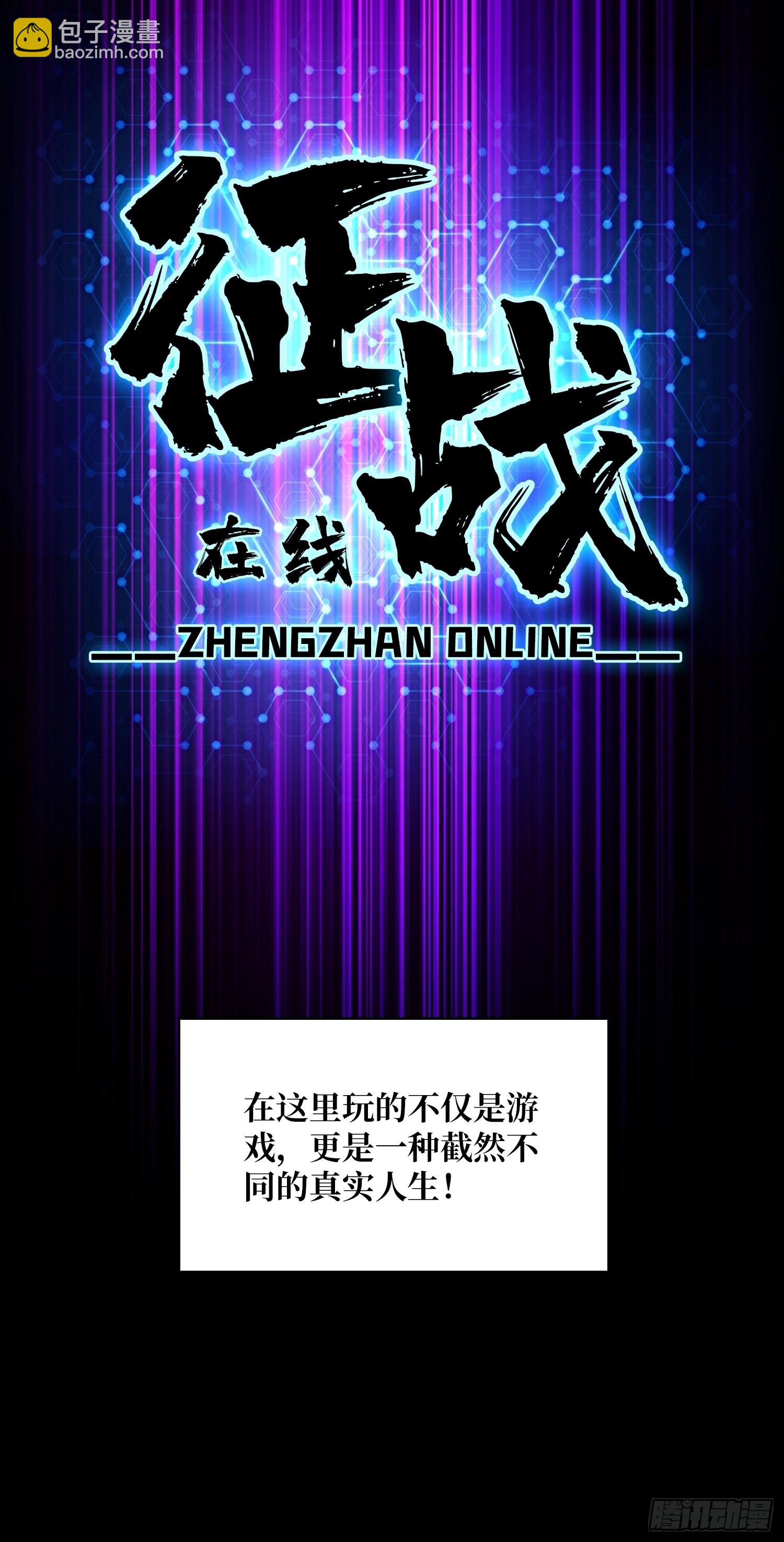 《掌控游戏异界成王》预告欢迎来到我的游戏！ 第13页