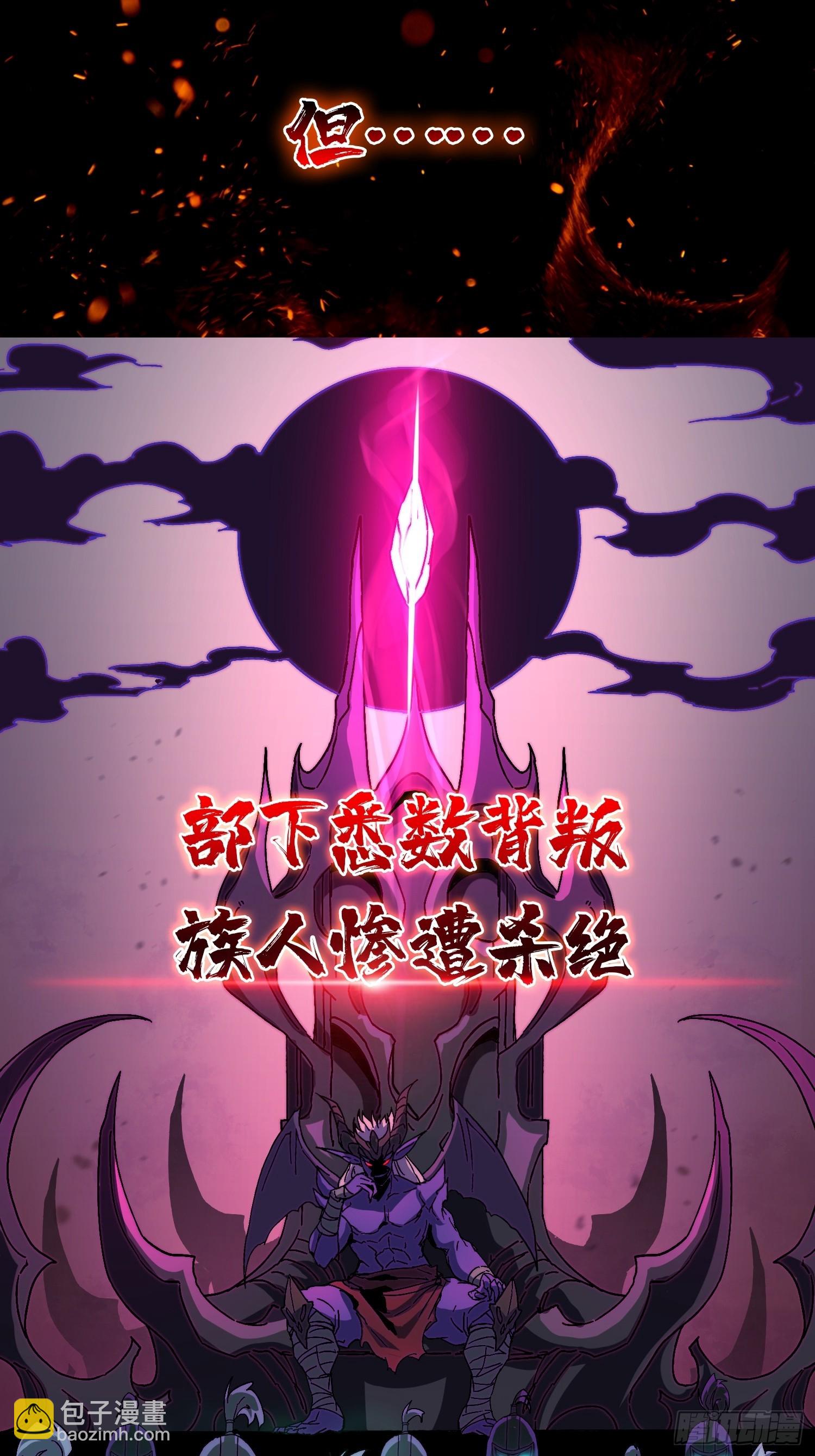 《掌控游戏异界成王》预告欢迎来到我的游戏！ 第3页