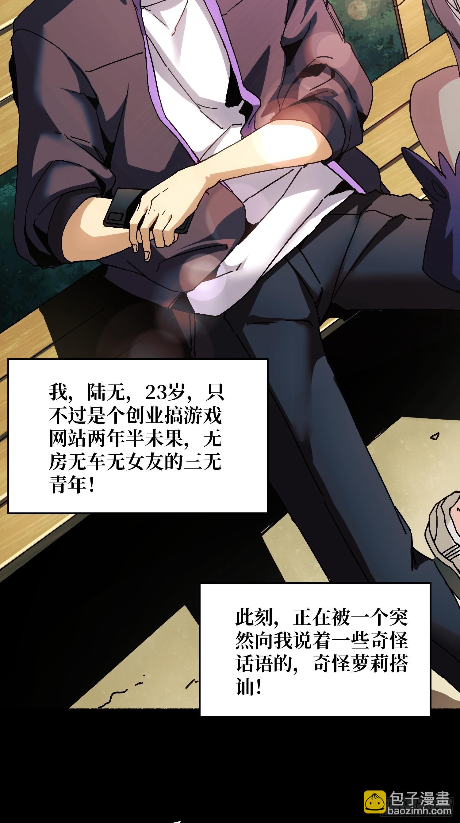 《掌控游戏异界成王》预告欢迎来到我的游戏！ 第5页