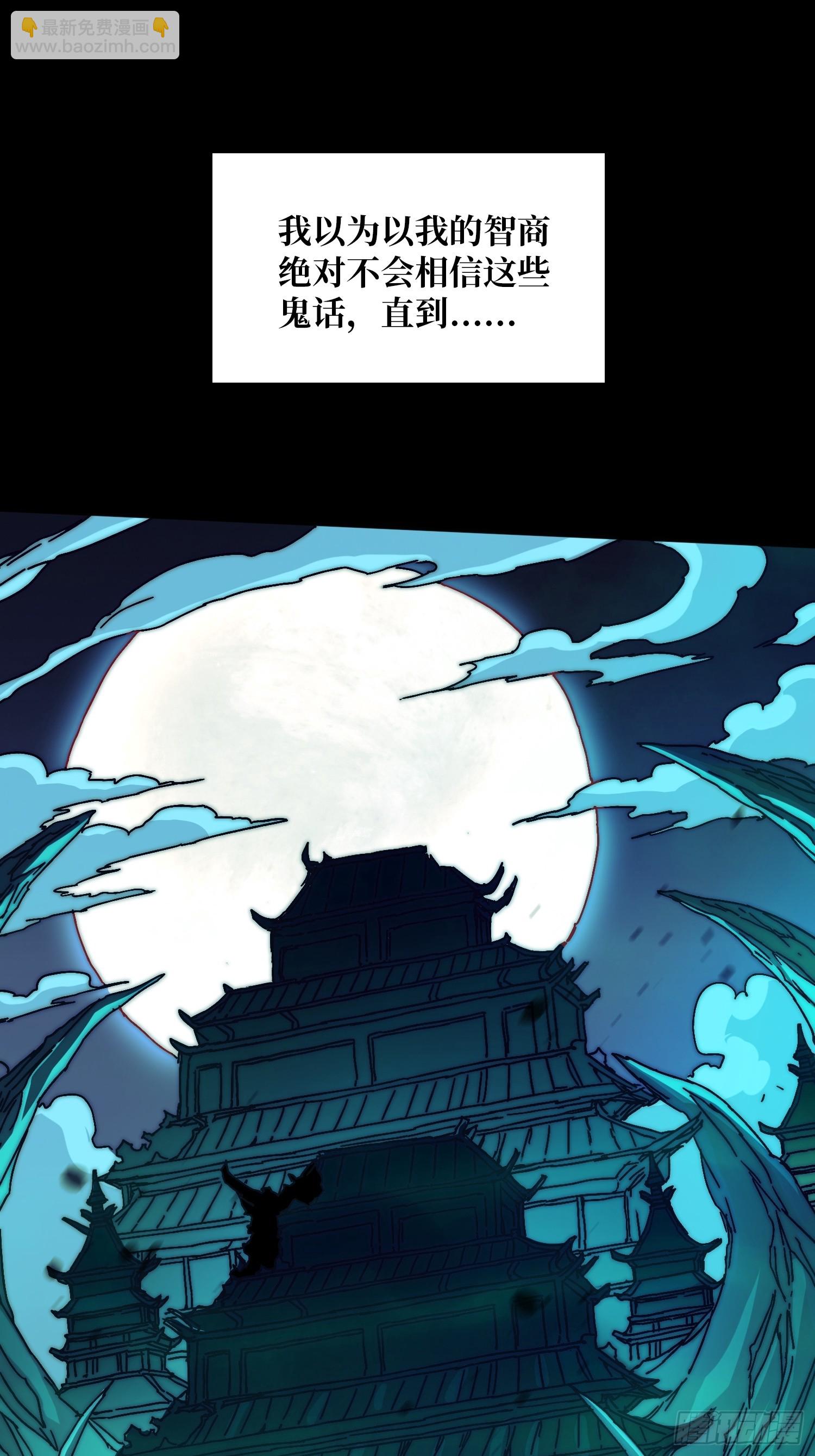 《掌控游戏异界成王》预告欢迎来到我的游戏！ 第7页