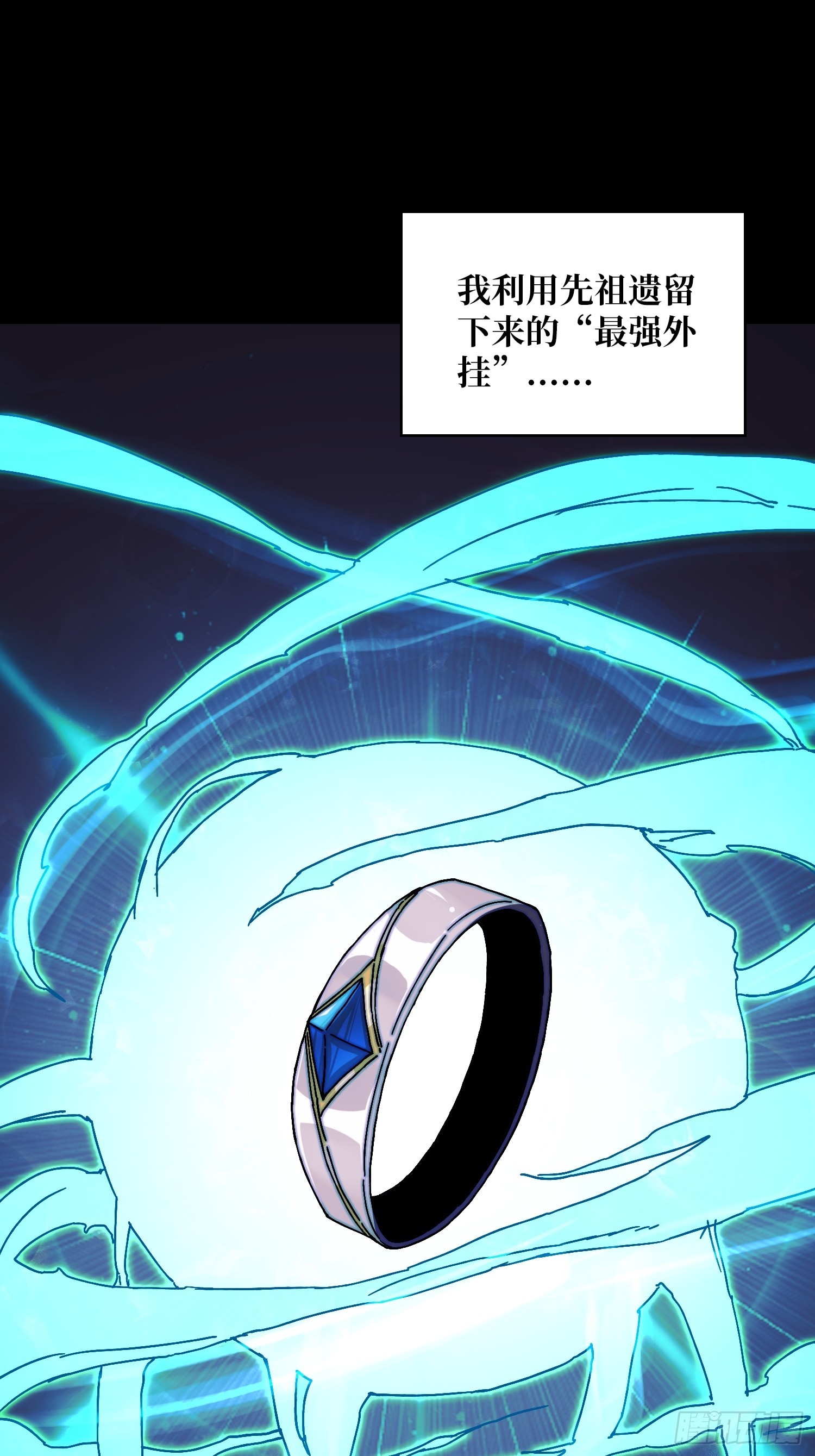 《掌控游戏异界成王》预告欢迎来到我的游戏！ 第9页