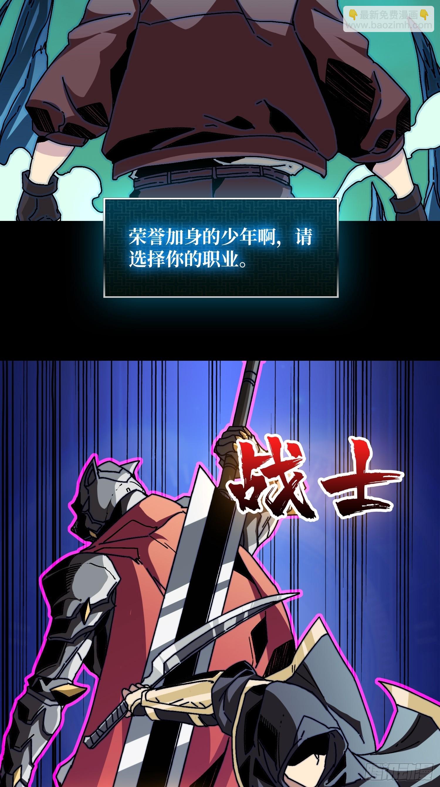 《掌控游戏异界成王》02 欢迎来到征战在线 第12页