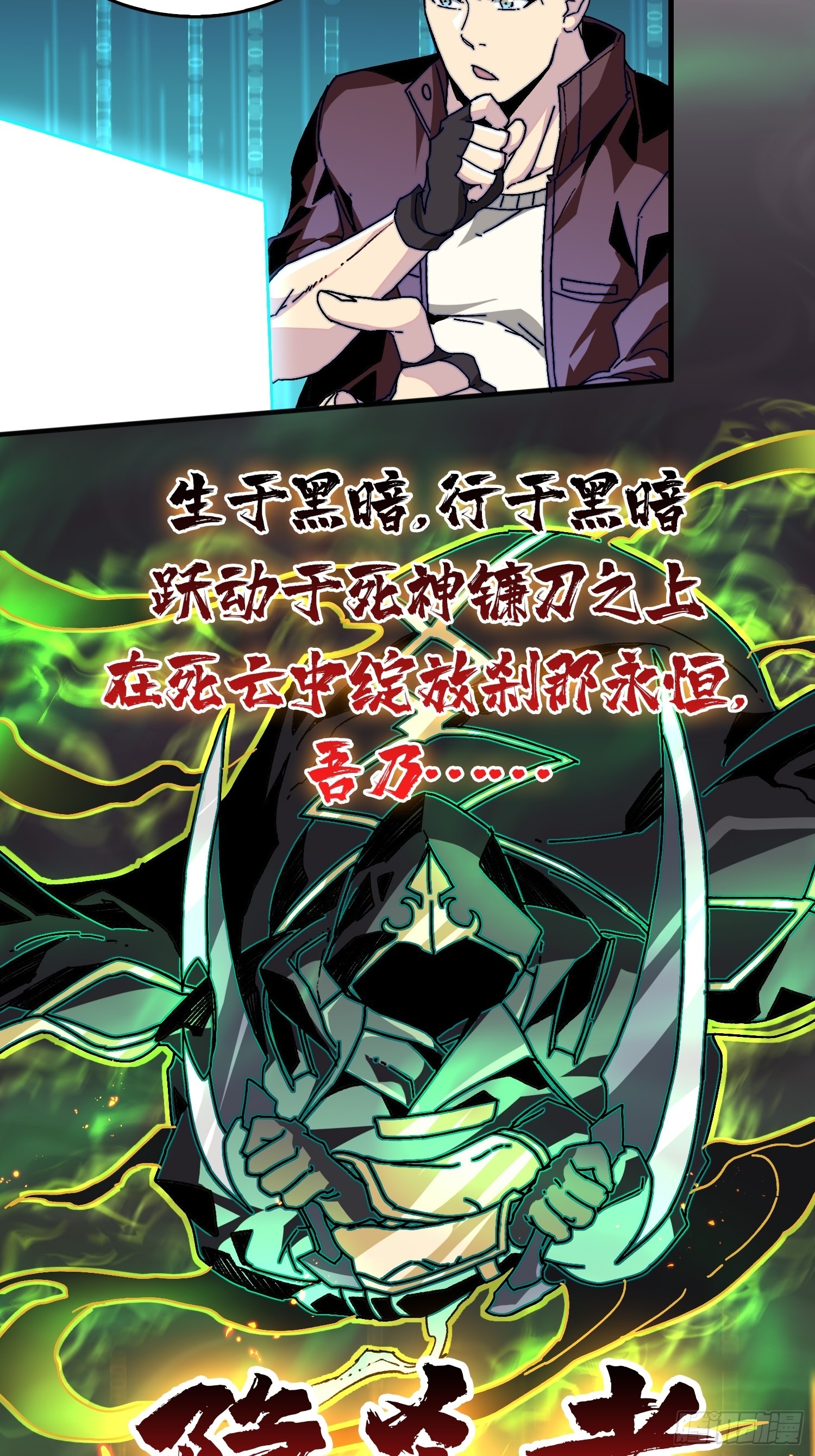 《掌控游戏异界成王》02 欢迎来到征战在线 第16页