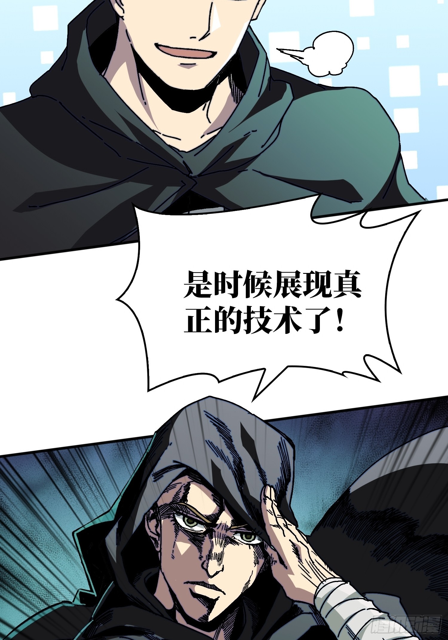 《掌控游戏异界成王》02 欢迎来到征战在线 第22页