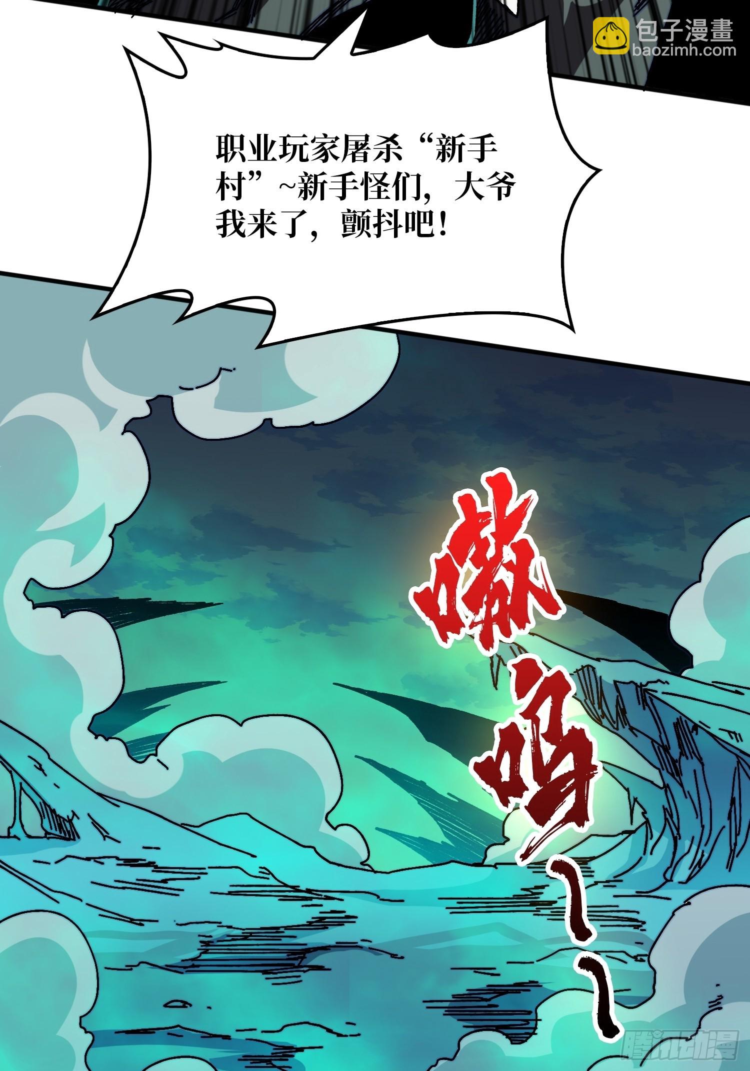 《掌控游戏异界成王》02 欢迎来到征战在线 第24页