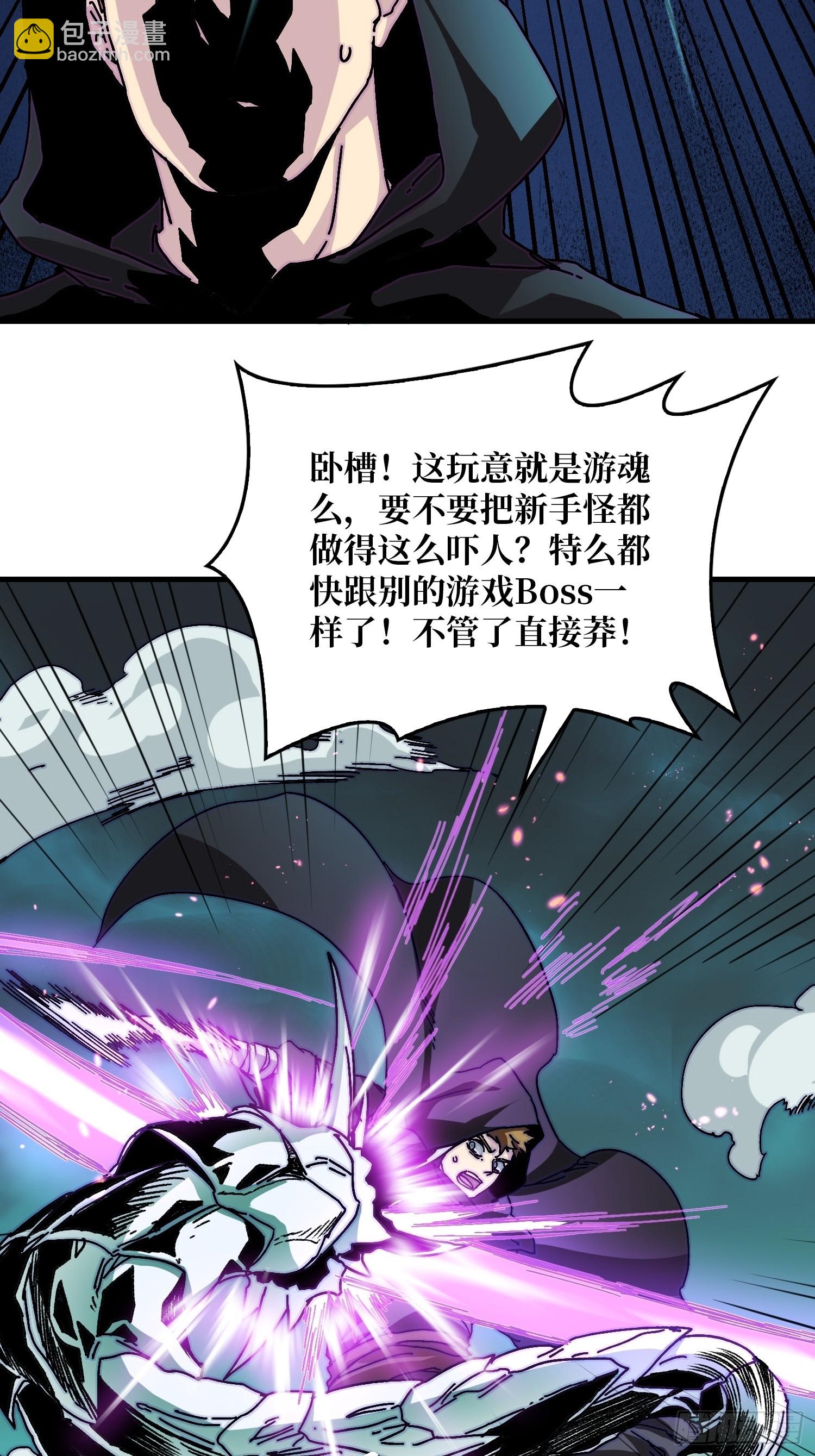 《掌控游戏异界成王》02 欢迎来到征战在线 第29页