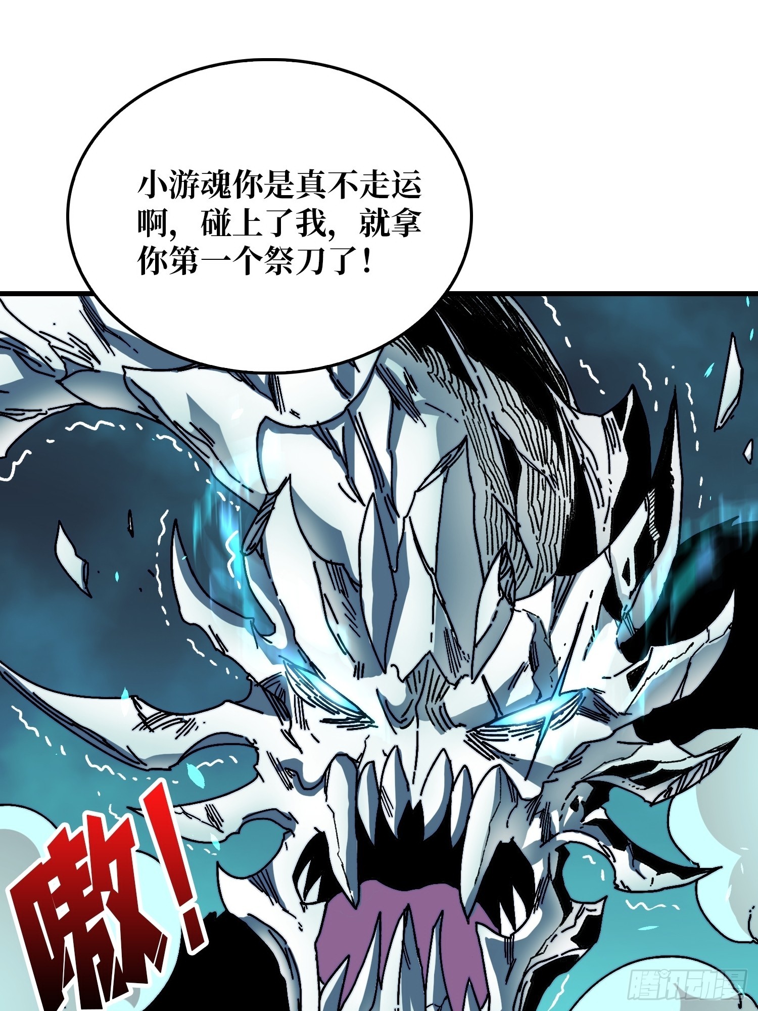 《掌控游戏异界成王》02 欢迎来到征战在线 第35页