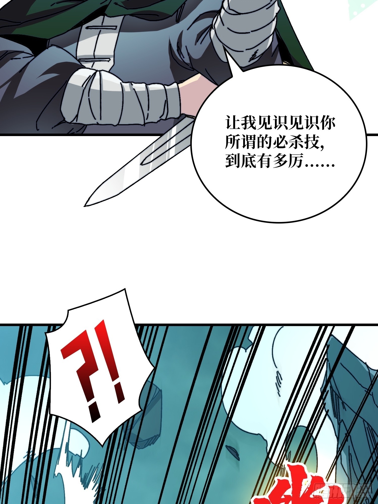 《掌控游戏异界成王》02 欢迎来到征战在线 第37页