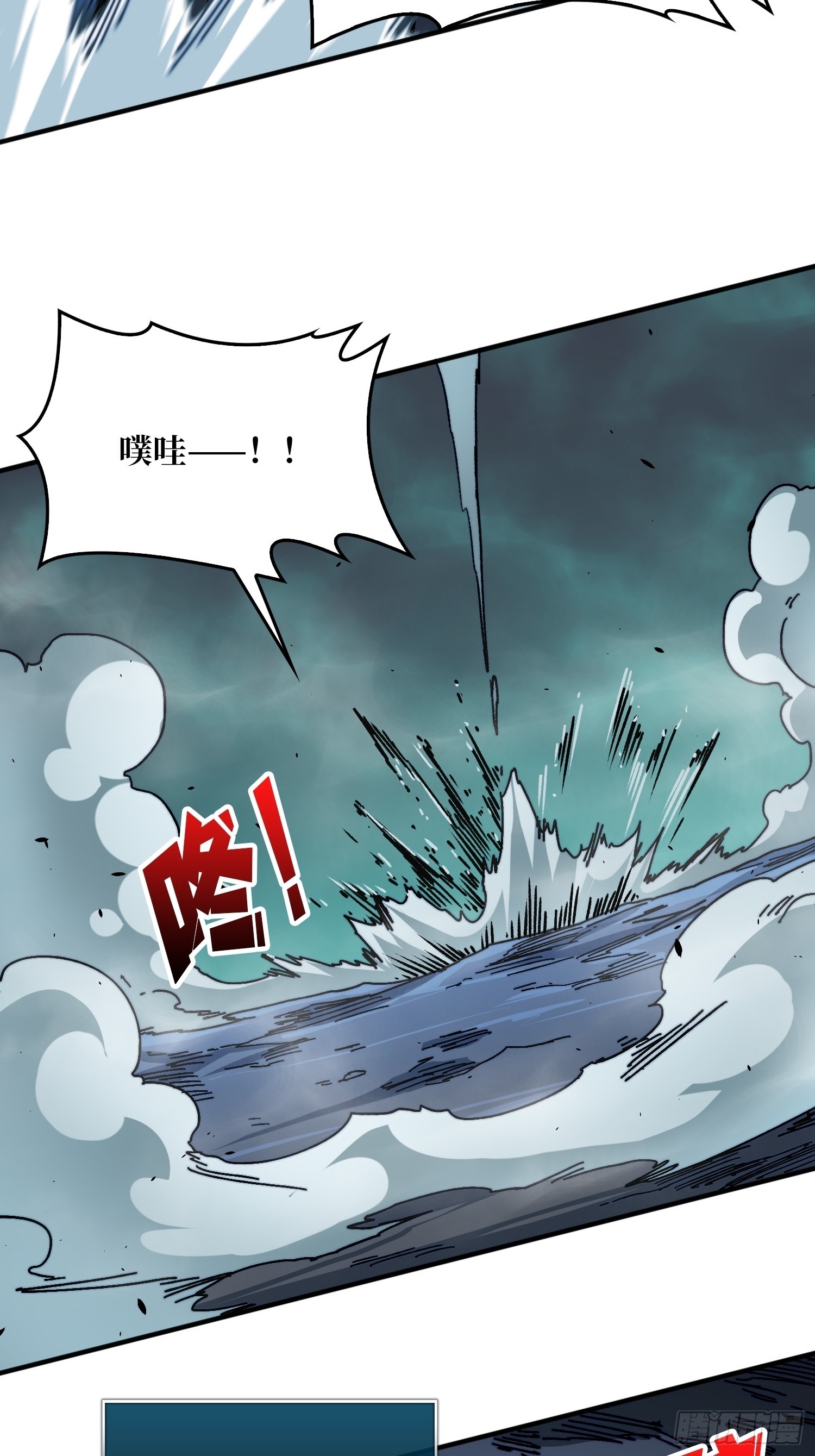 《掌控游戏异界成王》02 欢迎来到征战在线 第42页