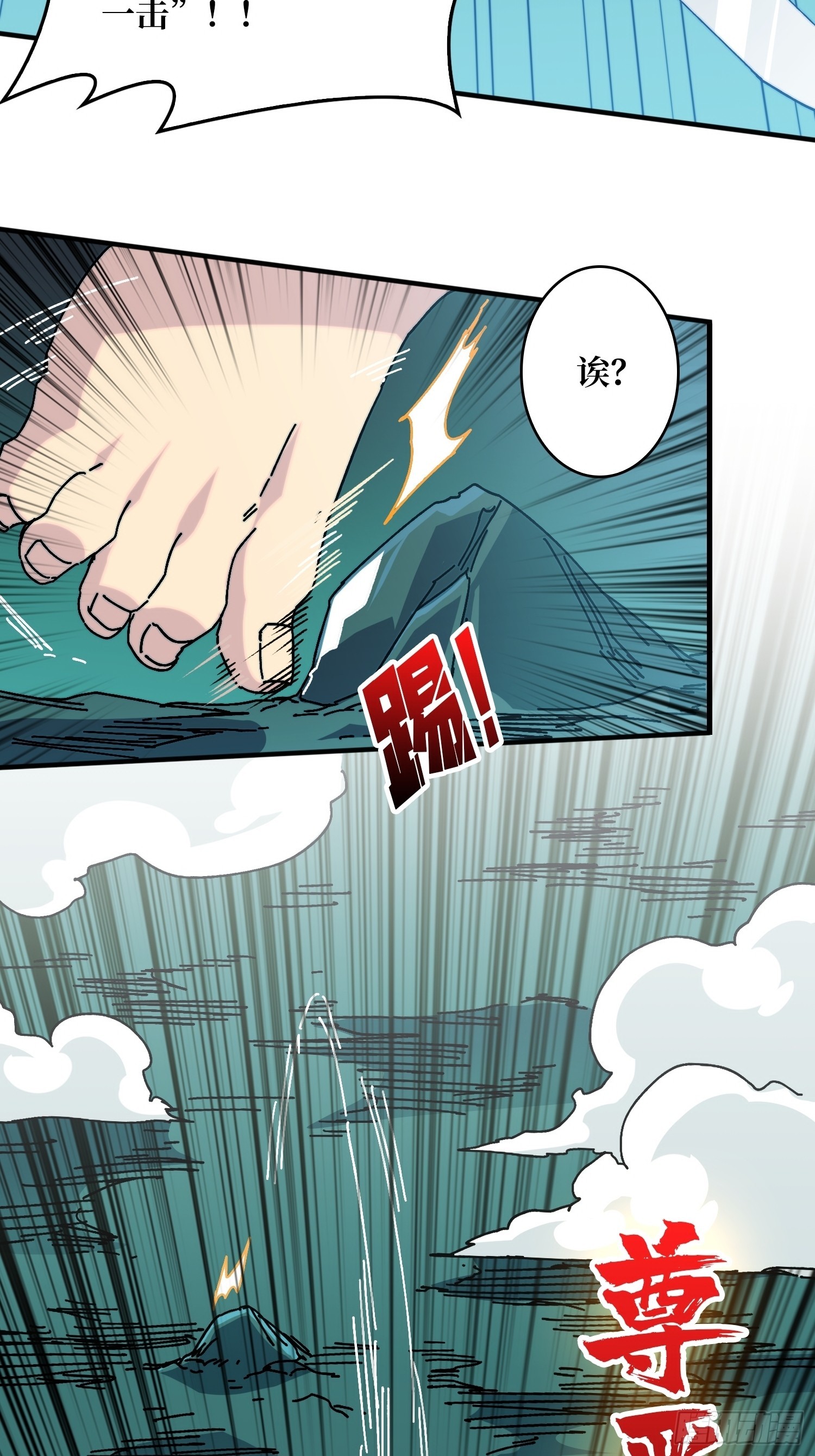 《掌控游戏异界成王》02 欢迎来到征战在线 第46页