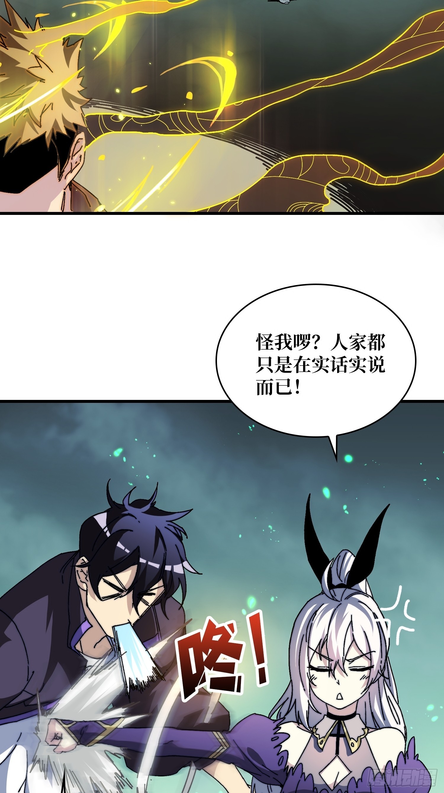 《掌控游戏异界成王》02 欢迎来到征战在线 第5页