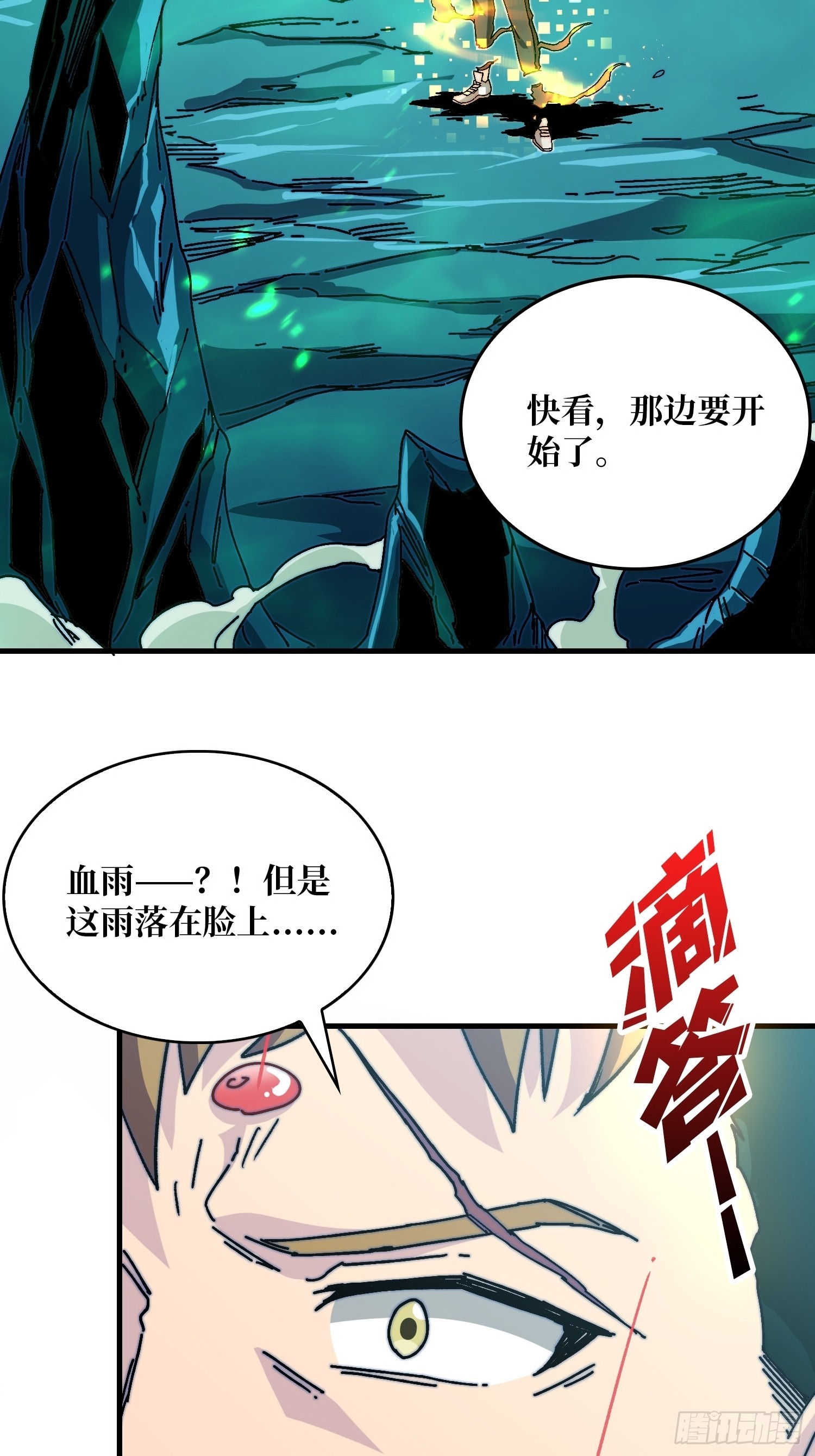 《掌控游戏异界成王》02 欢迎来到征战在线 第7页