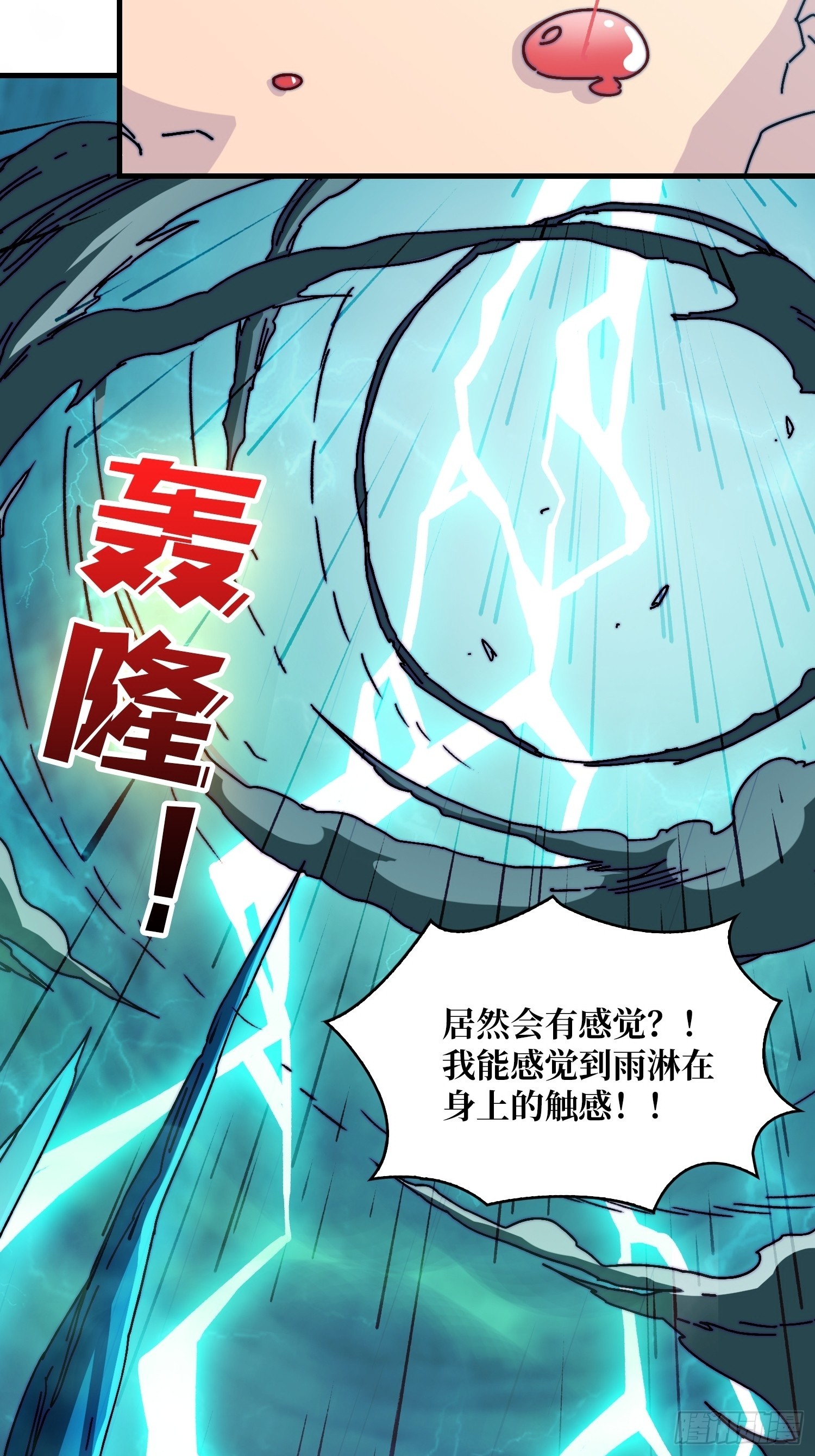 《掌控游戏异界成王》02 欢迎来到征战在线 第8页