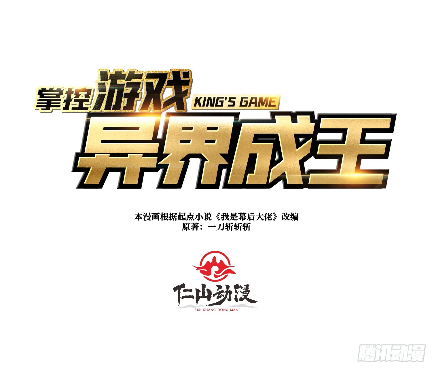 《掌控游戏异界成王》01 突如其来的遗产 第1页