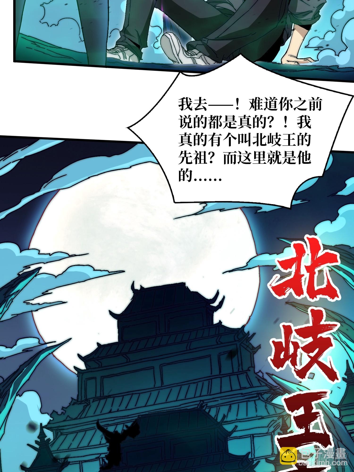 《掌控游戏异界成王》01 突如其来的遗产 第20页