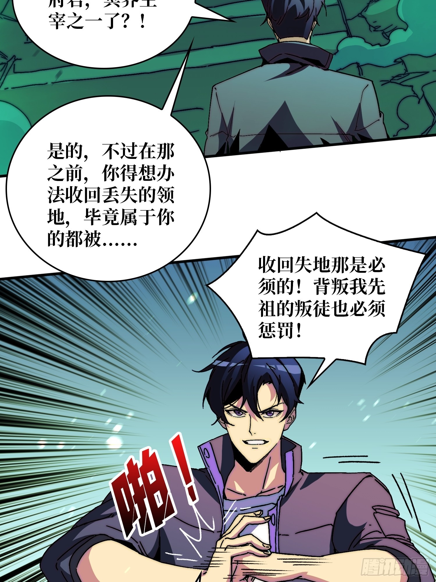 《掌控游戏异界成王》01 突如其来的遗产 第22页