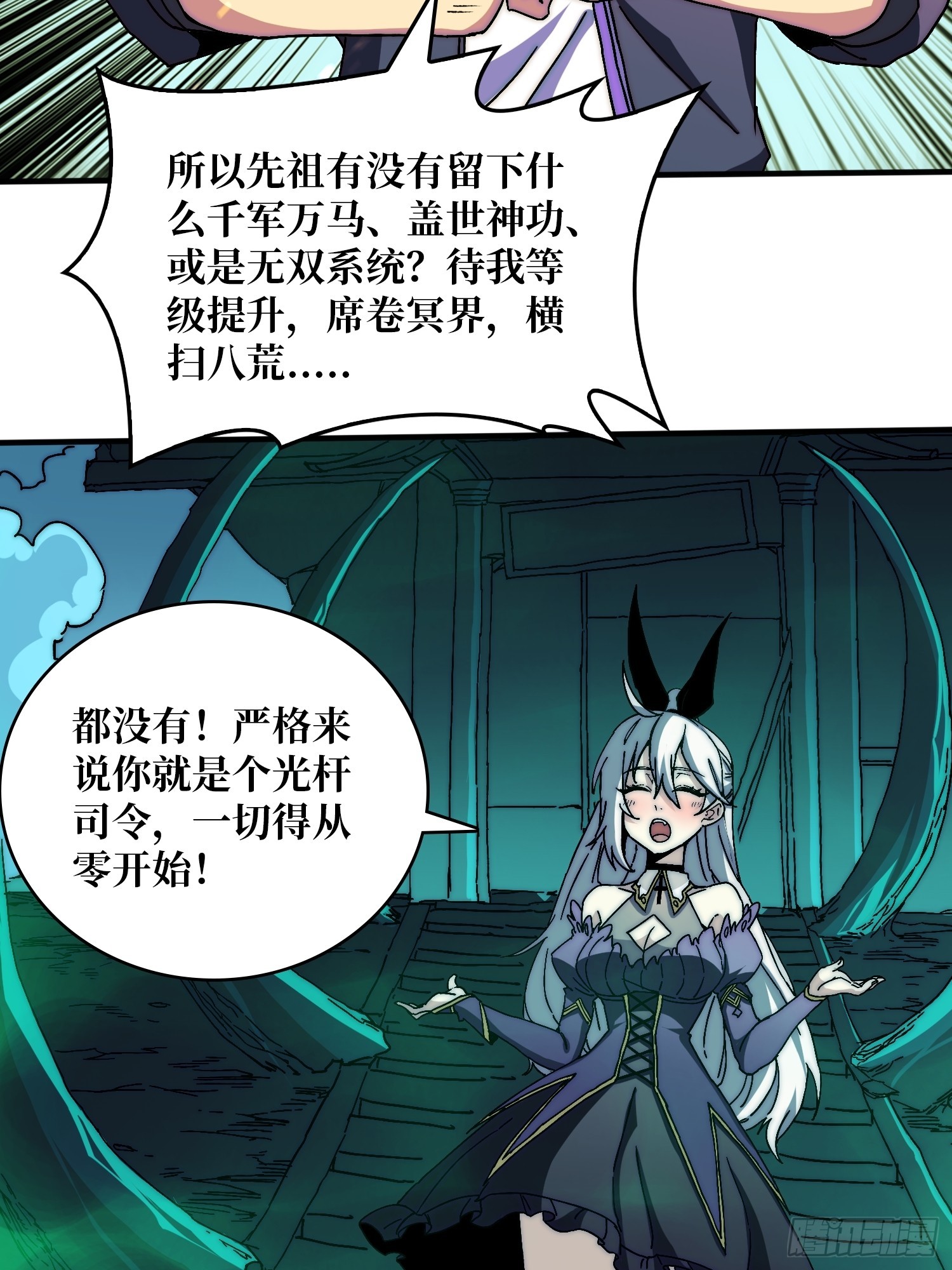 《掌控游戏异界成王》01 突如其来的遗产 第23页