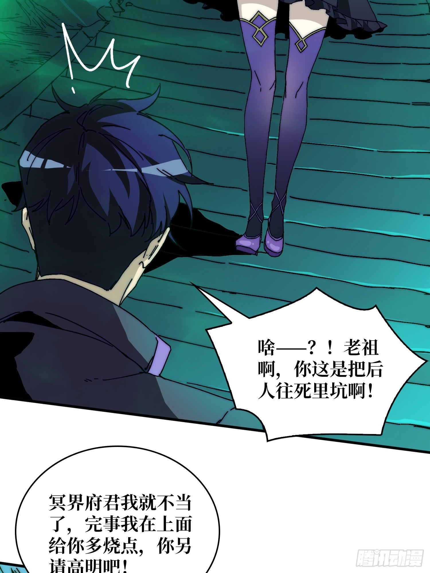 《掌控游戏异界成王》01 突如其来的遗产 第24页