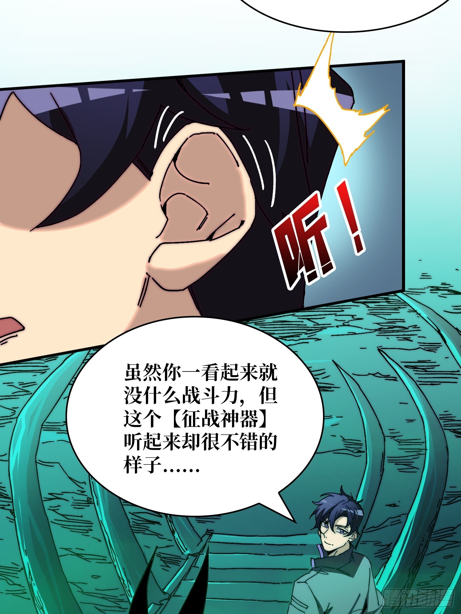 《掌控游戏异界成王》01 突如其来的遗产 第26页
