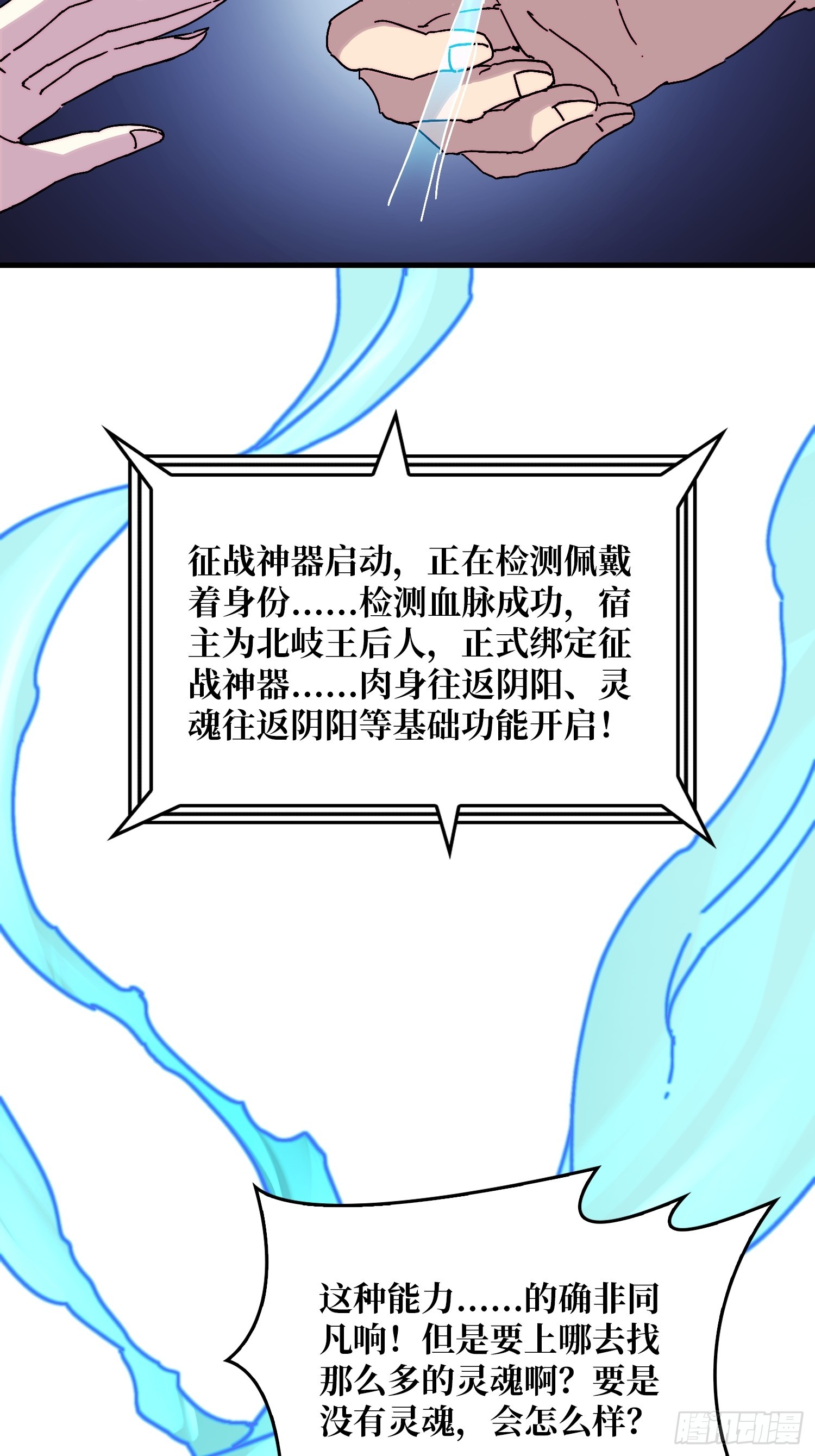 《掌控游戏异界成王》01 突如其来的遗产 第32页