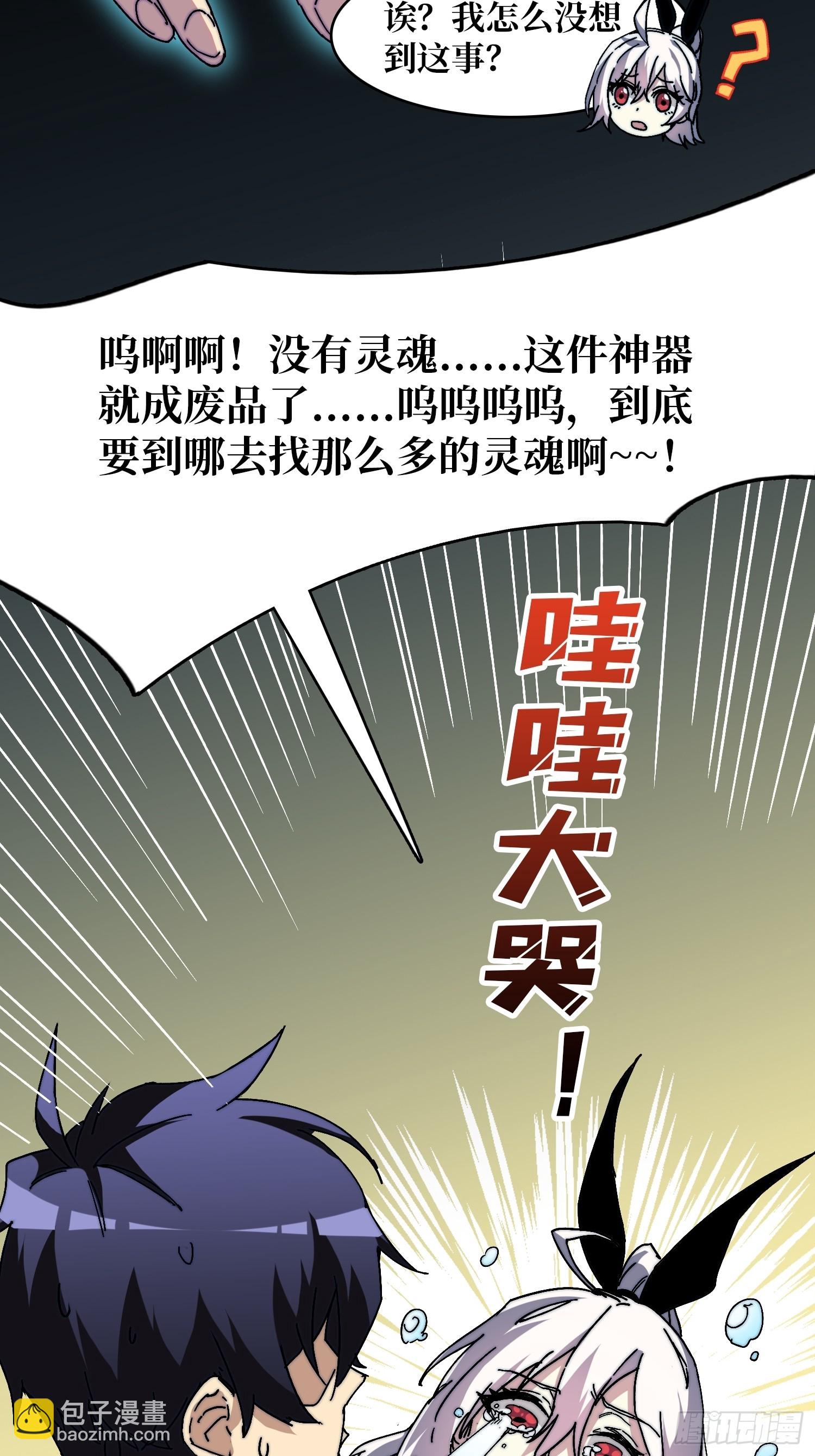 《掌控游戏异界成王》01 突如其来的遗产 第34页