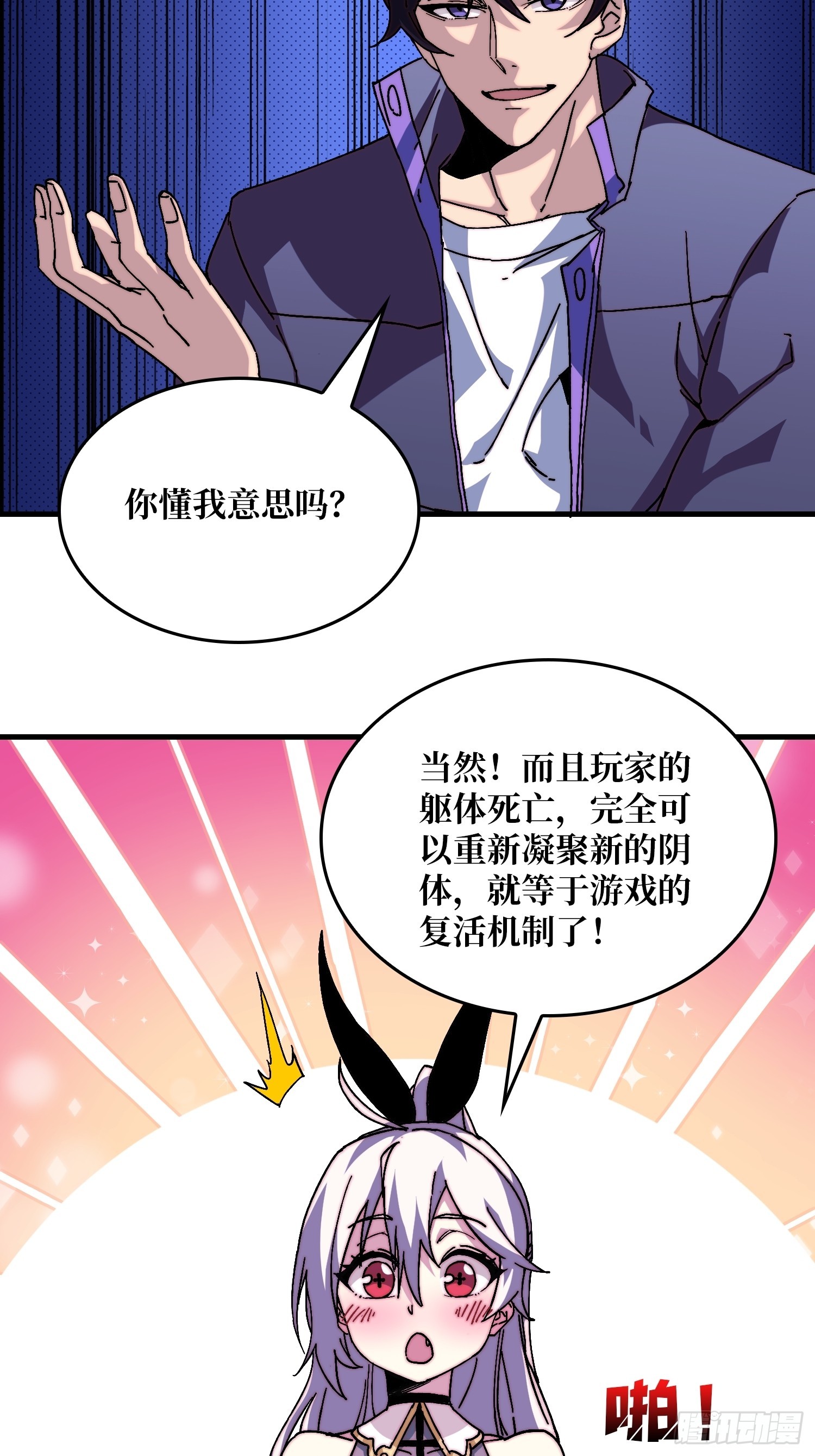 《掌控游戏异界成王》01 突如其来的遗产 第39页