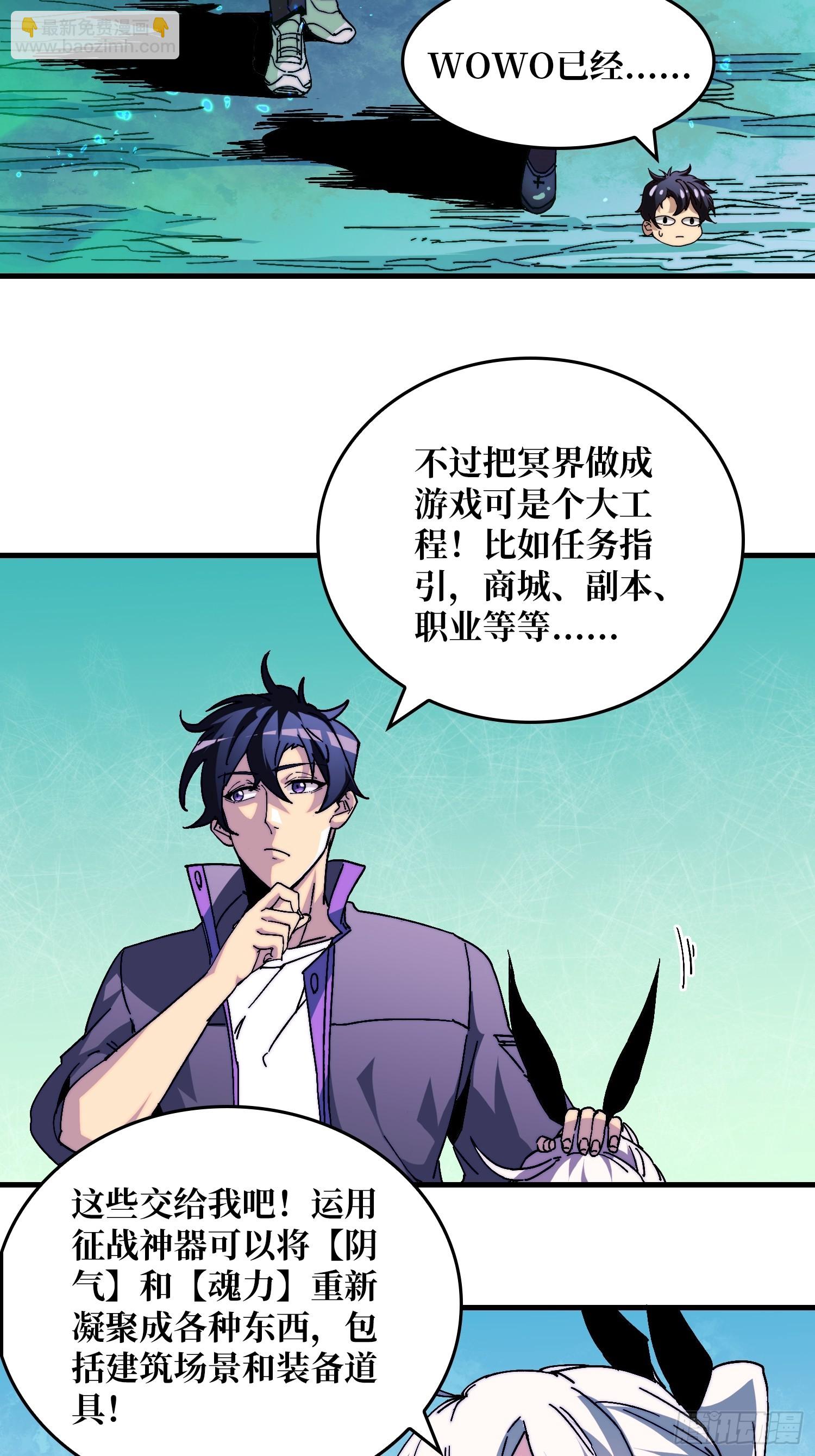 《掌控游戏异界成王》01 突如其来的遗产 第41页