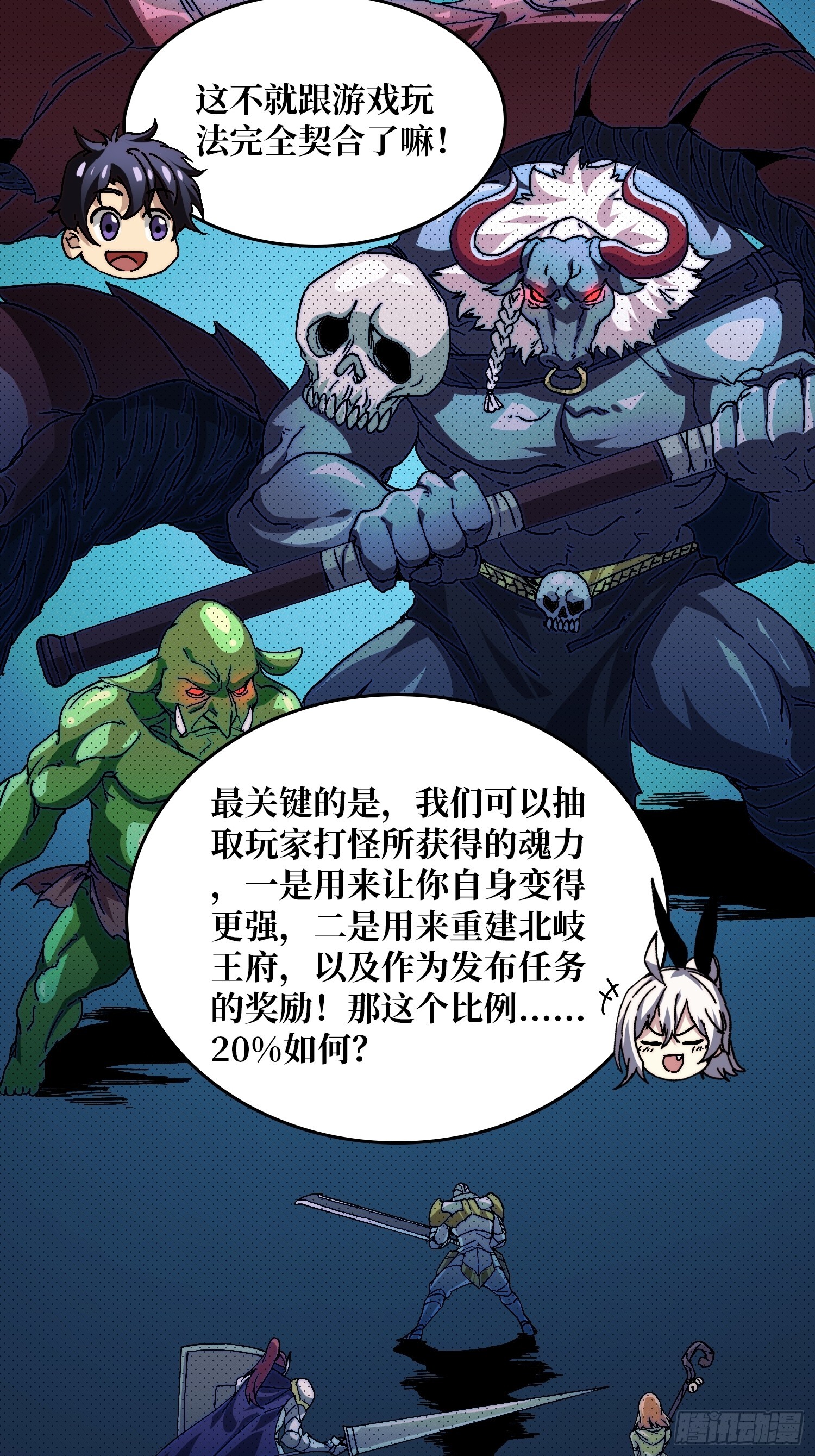 《掌控游戏异界成王》01 突如其来的遗产 第43页