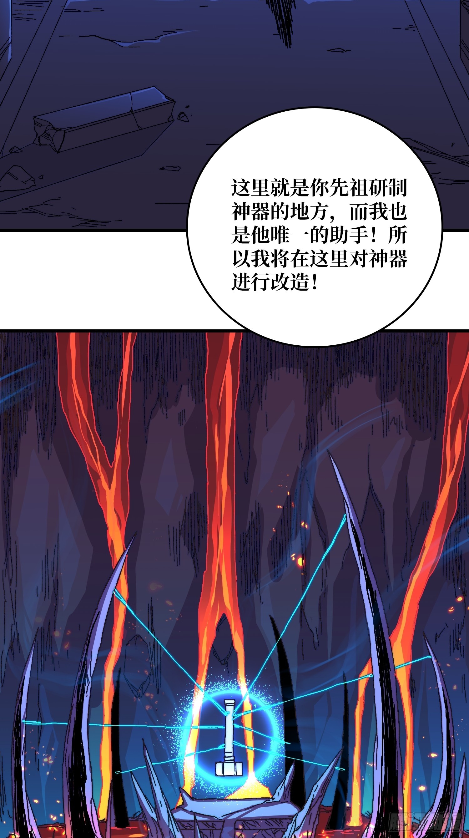 《掌控游戏异界成王》01 突如其来的遗产 第46页
