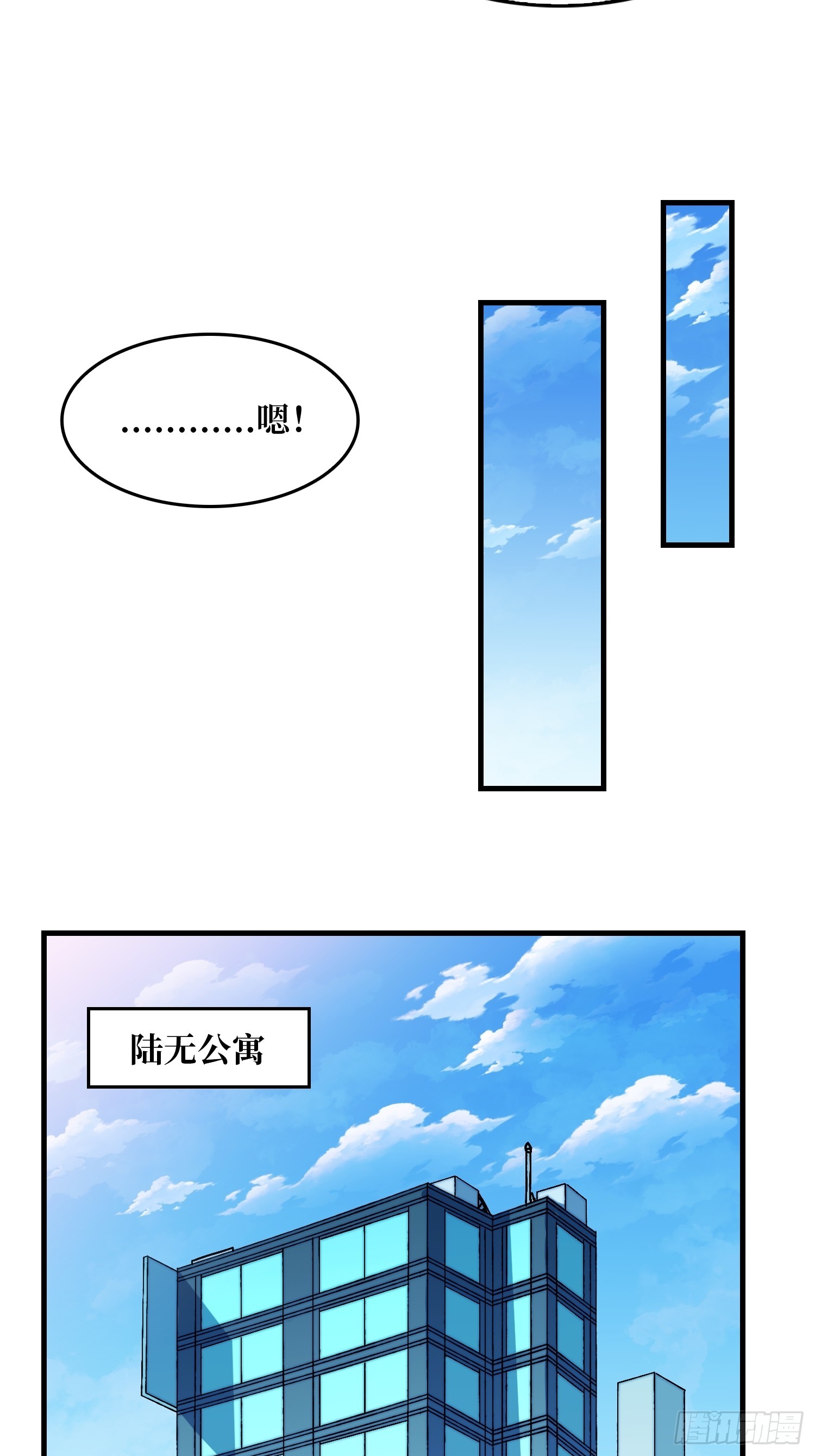 《掌控游戏异界成王》01 突如其来的遗产 第49页