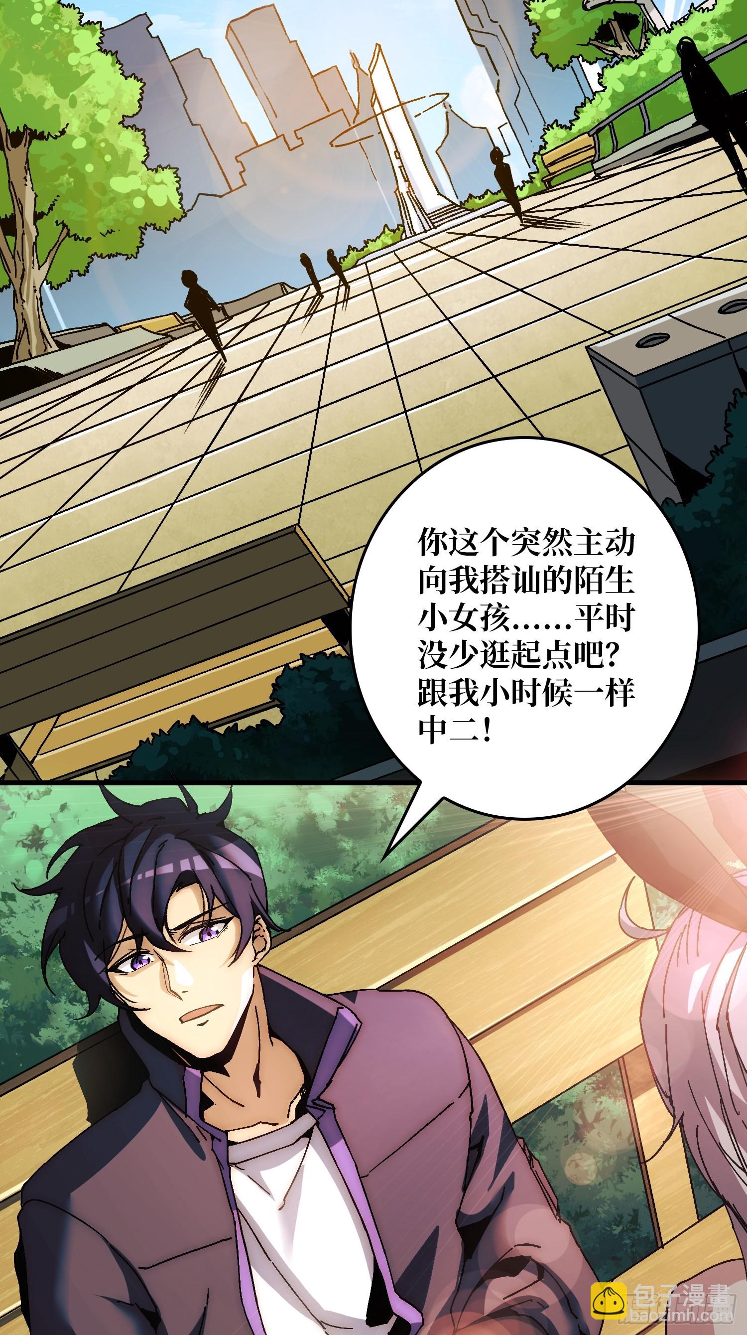 《掌控游戏异界成王》01 突如其来的遗产 第8页