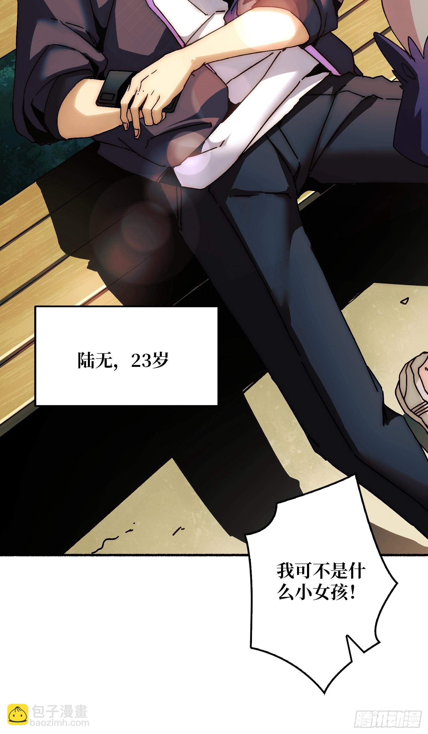 《掌控游戏异界成王》01 突如其来的遗产 第9页