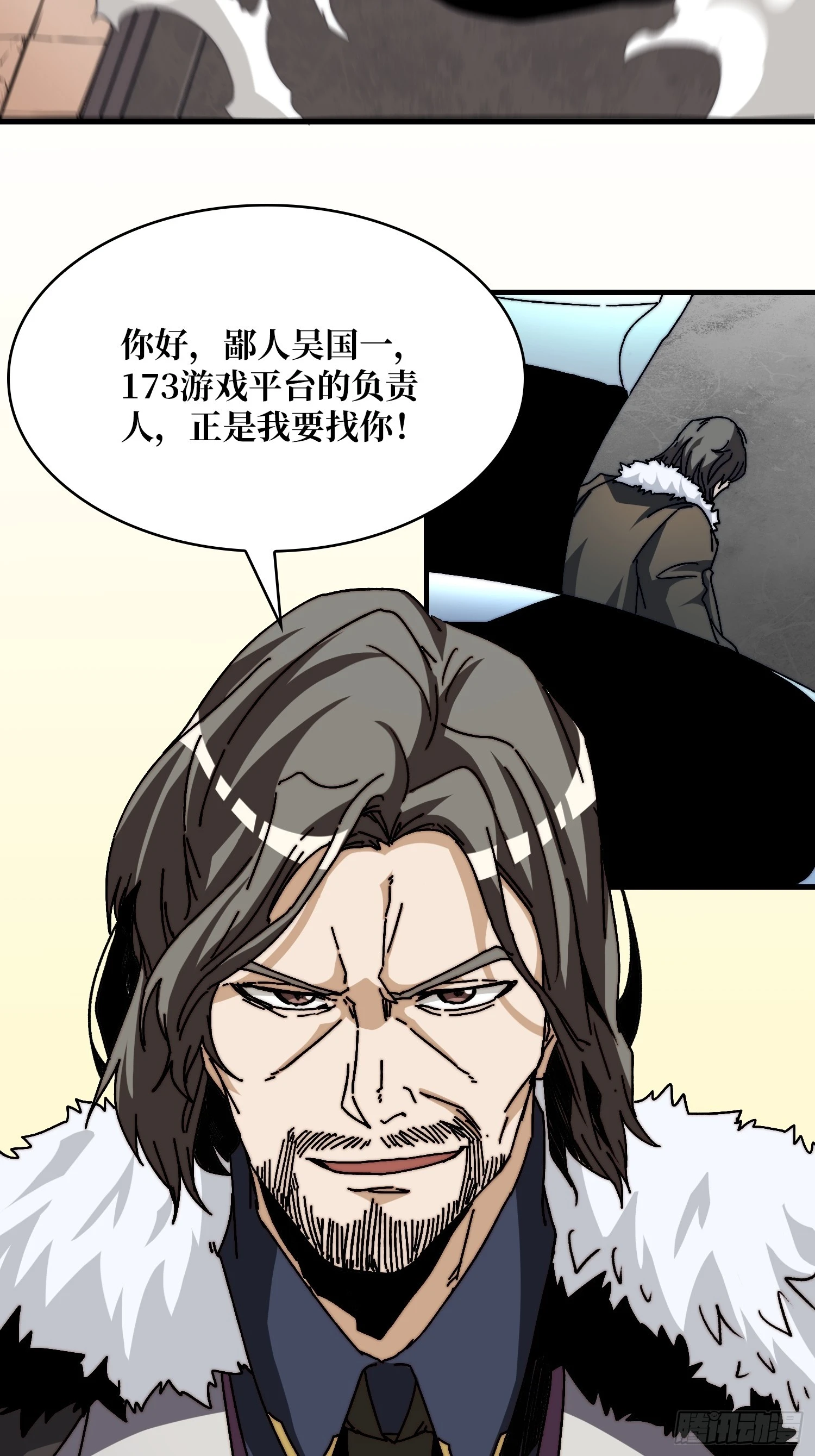 《掌控游戏异界成王》05请别这样诱惑我 第11页